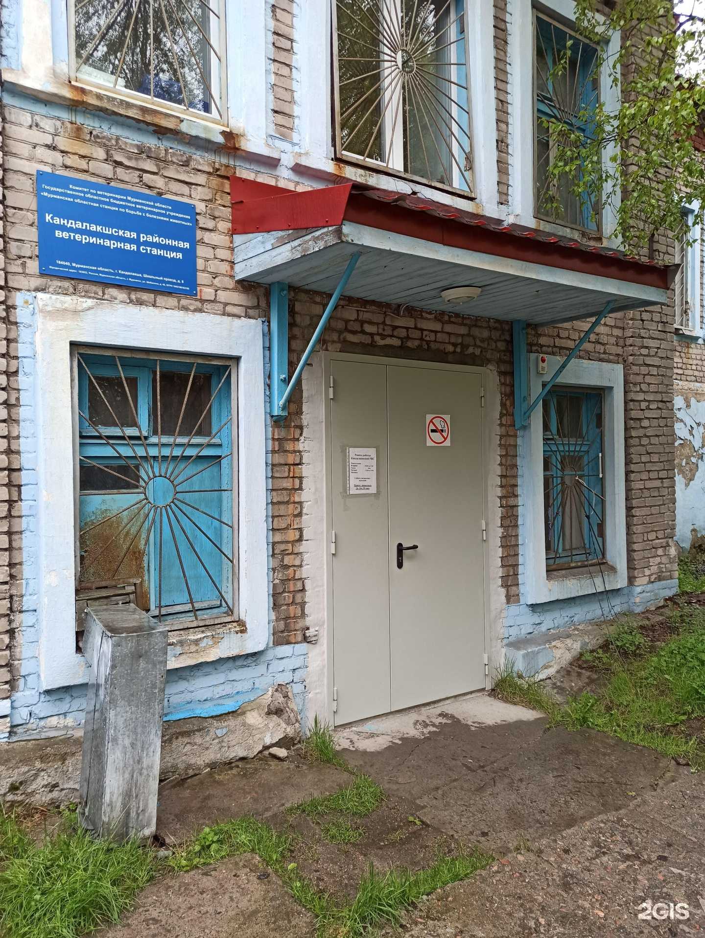 Отзывы на компанию Кандалакшская районная ветеринарная станция в г. Кандалакша c фото