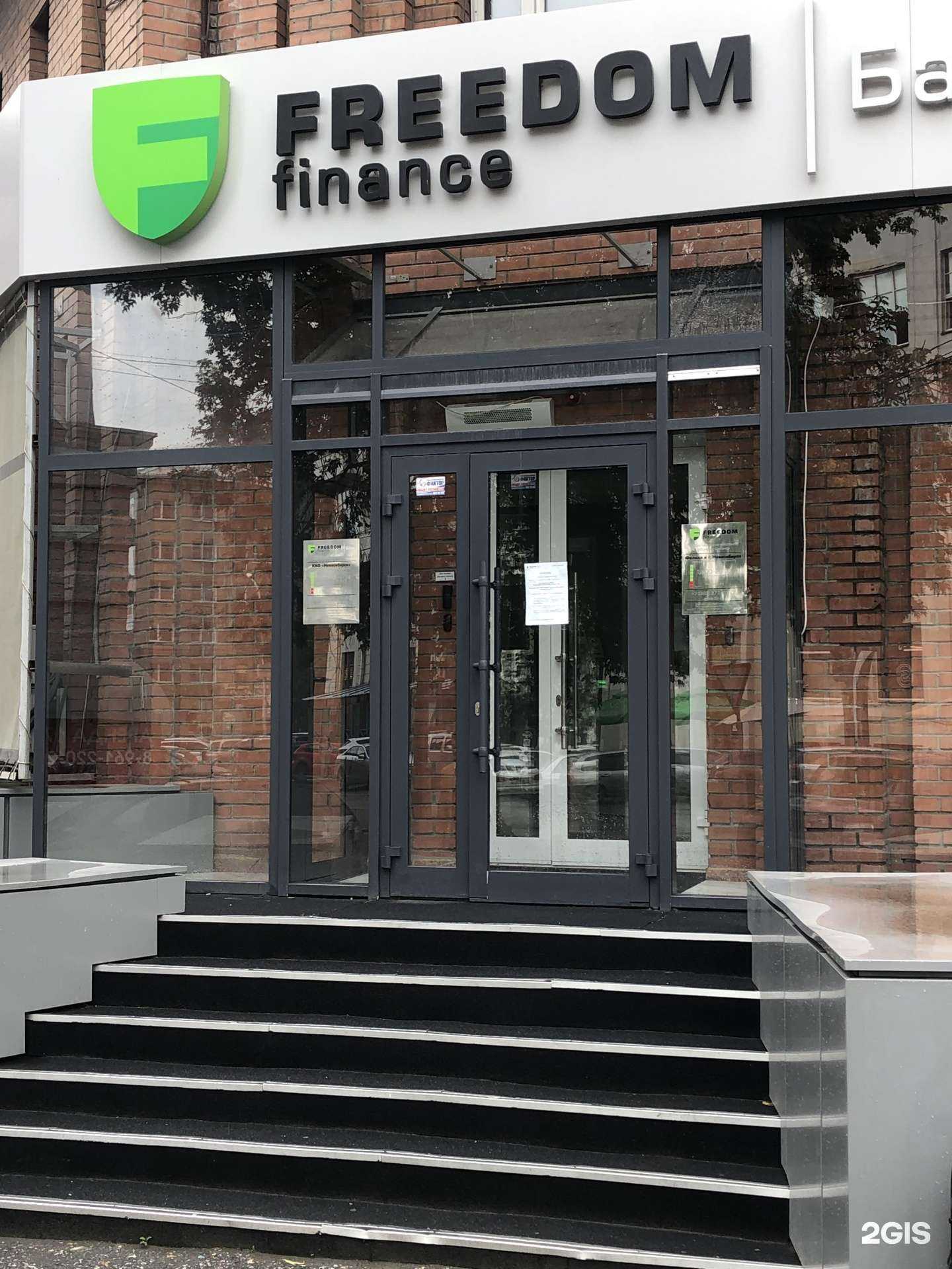 Отзывы на компанию Цифра брокер в г. Новосибирск c фото