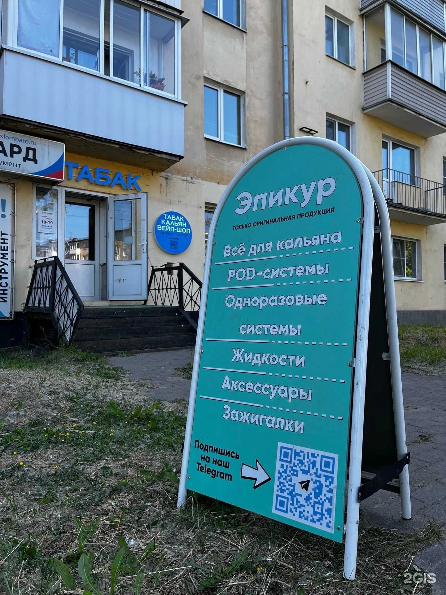 Отзывы на компанию Эпикур в г. Великий Новгород c фото