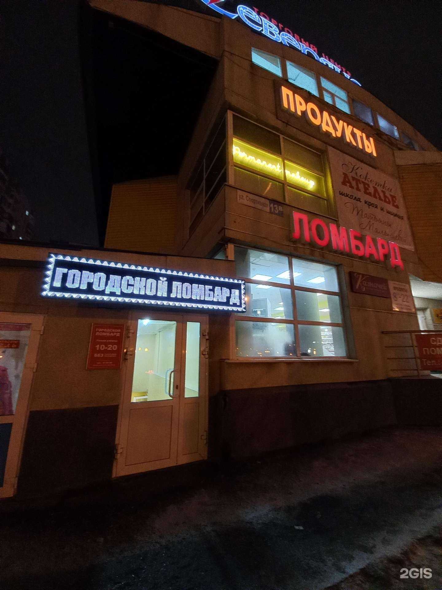 Отзывы на компанию Ювелирный магазин в Нижневартовске c фото