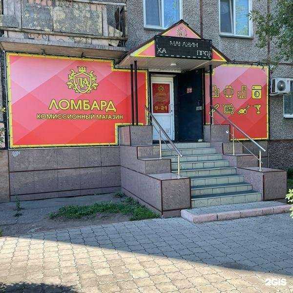 Отзывы на компанию Ломбард Алтын в Черногорске c фото