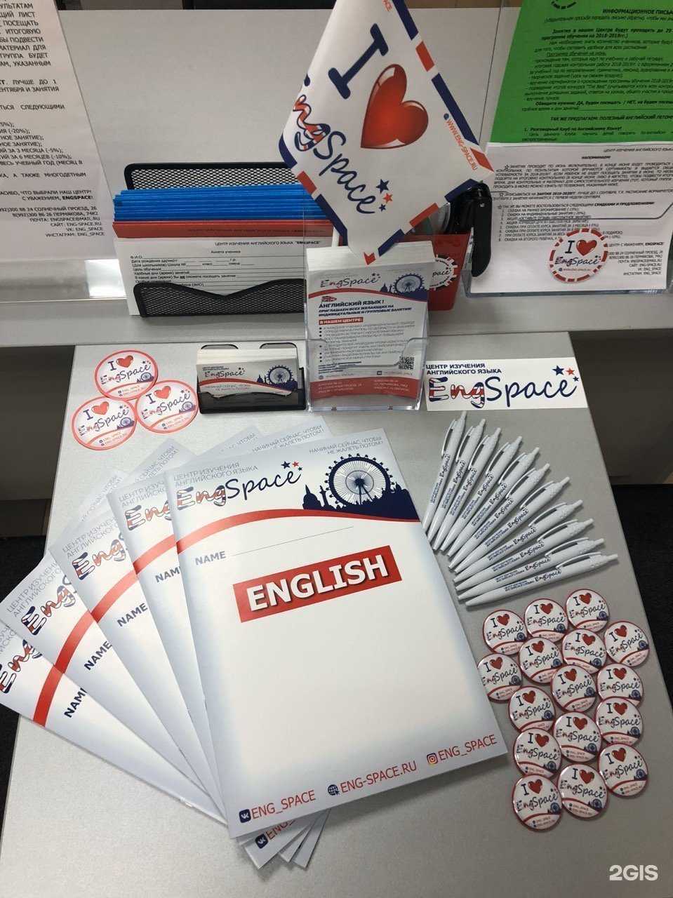 Отзывы на компанию EngSpace в Тюмени c фото