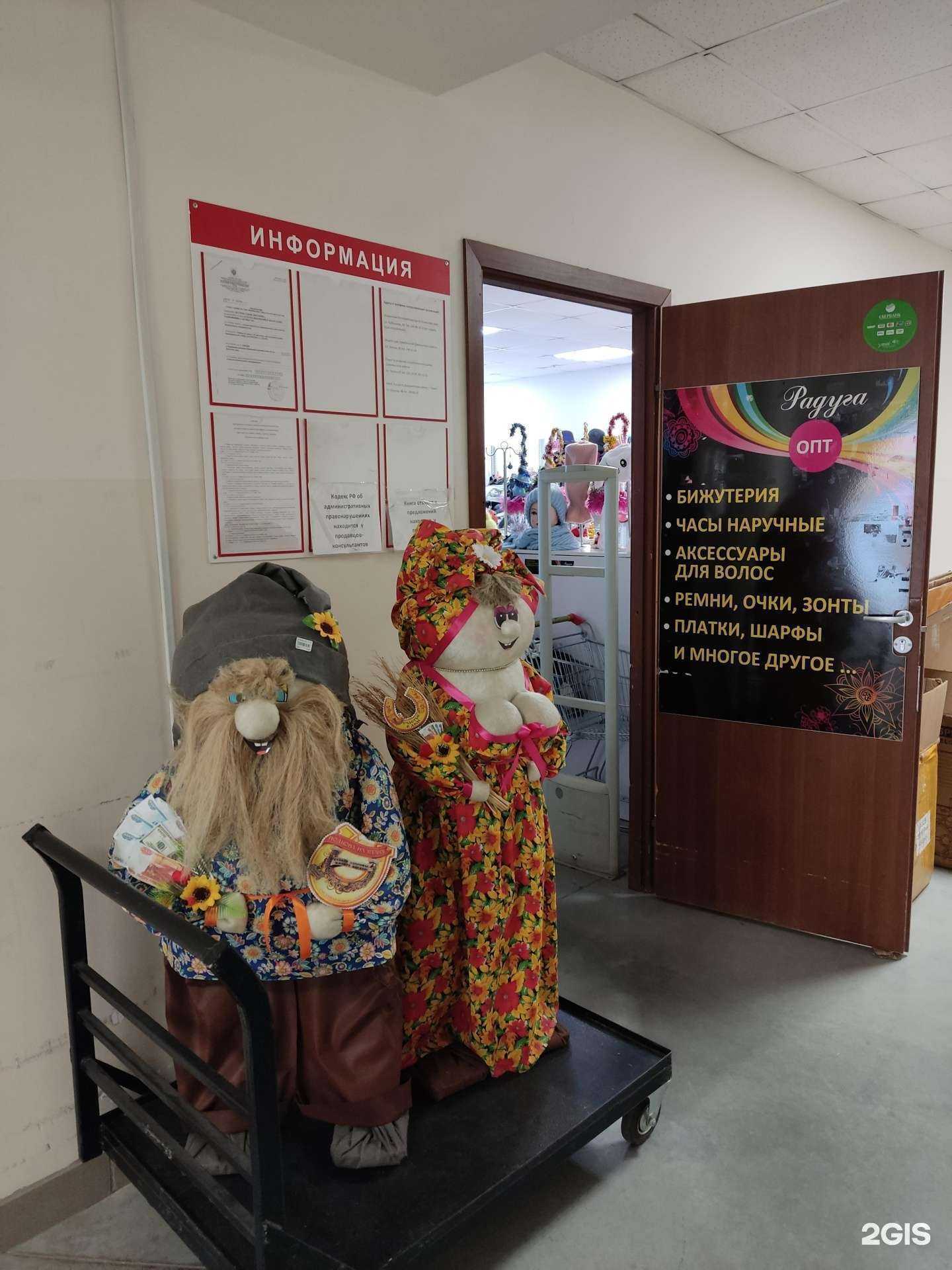 Отзывы на компанию Радуга в г. Пермь c фото