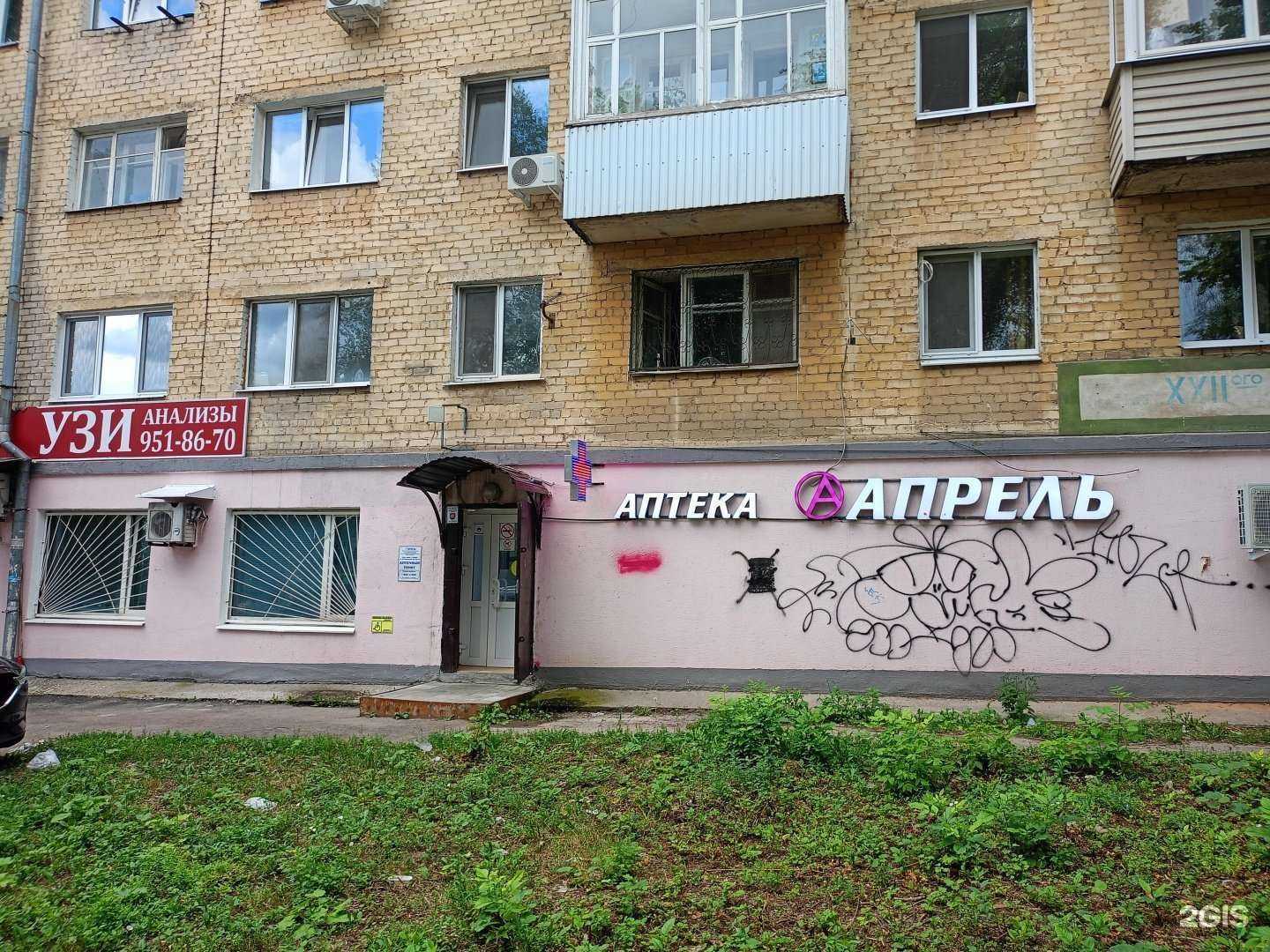 Отзывы на компанию Апрель в г. Самара c фото