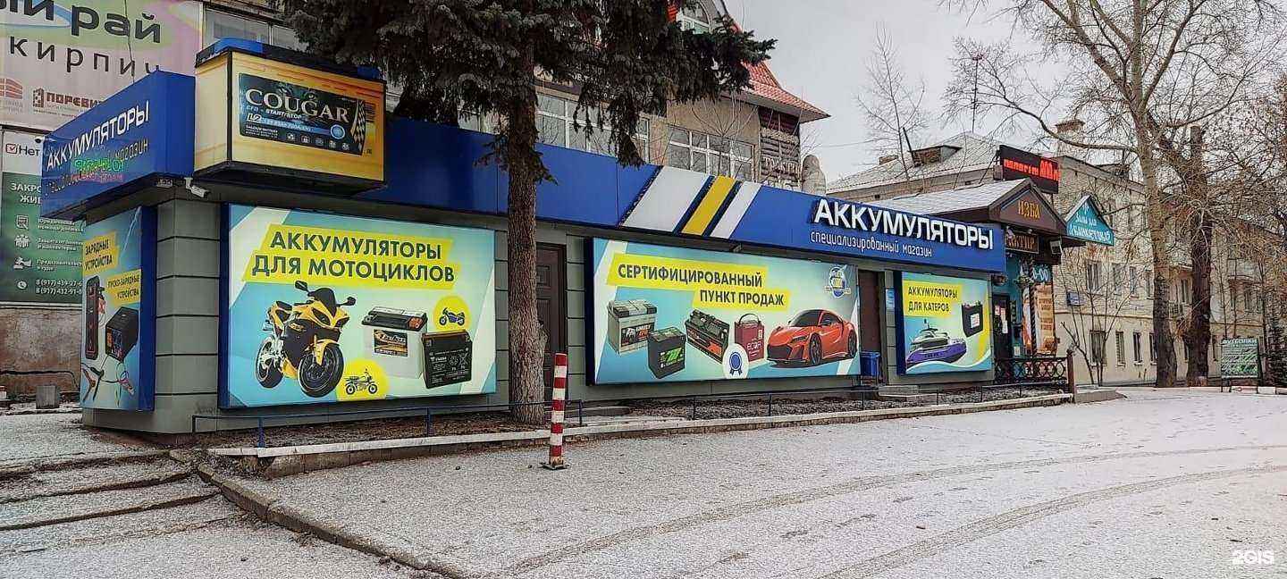 Отзывы на компанию Мир аккумуляторов в г. Уфа c фото