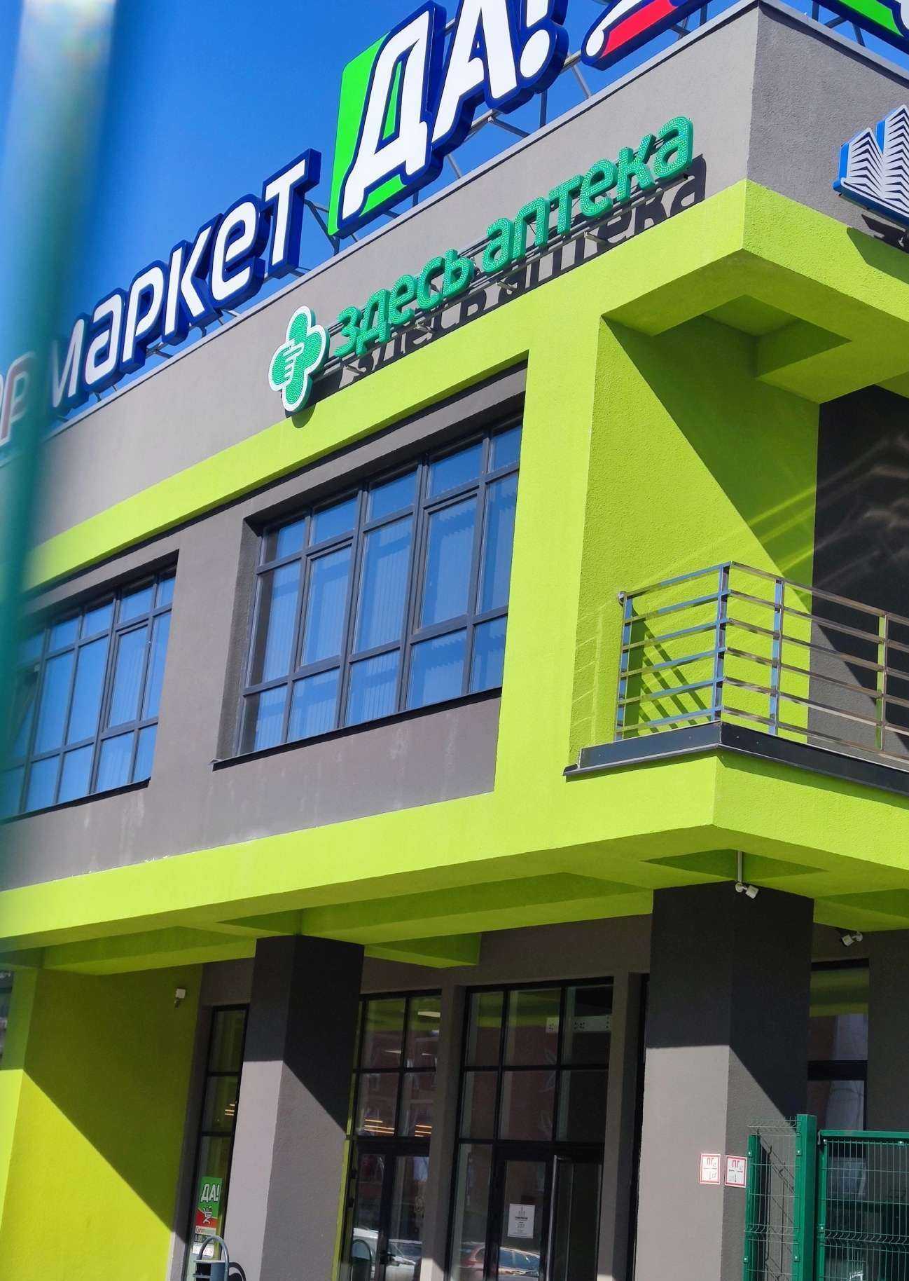 Отзывы на компанию Здесь аптека в Рязани c фото