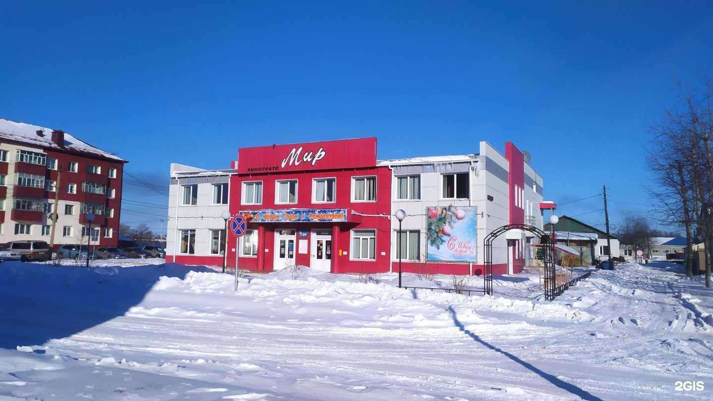 Отзывы на компанию Мир в г. Поронайск c фото