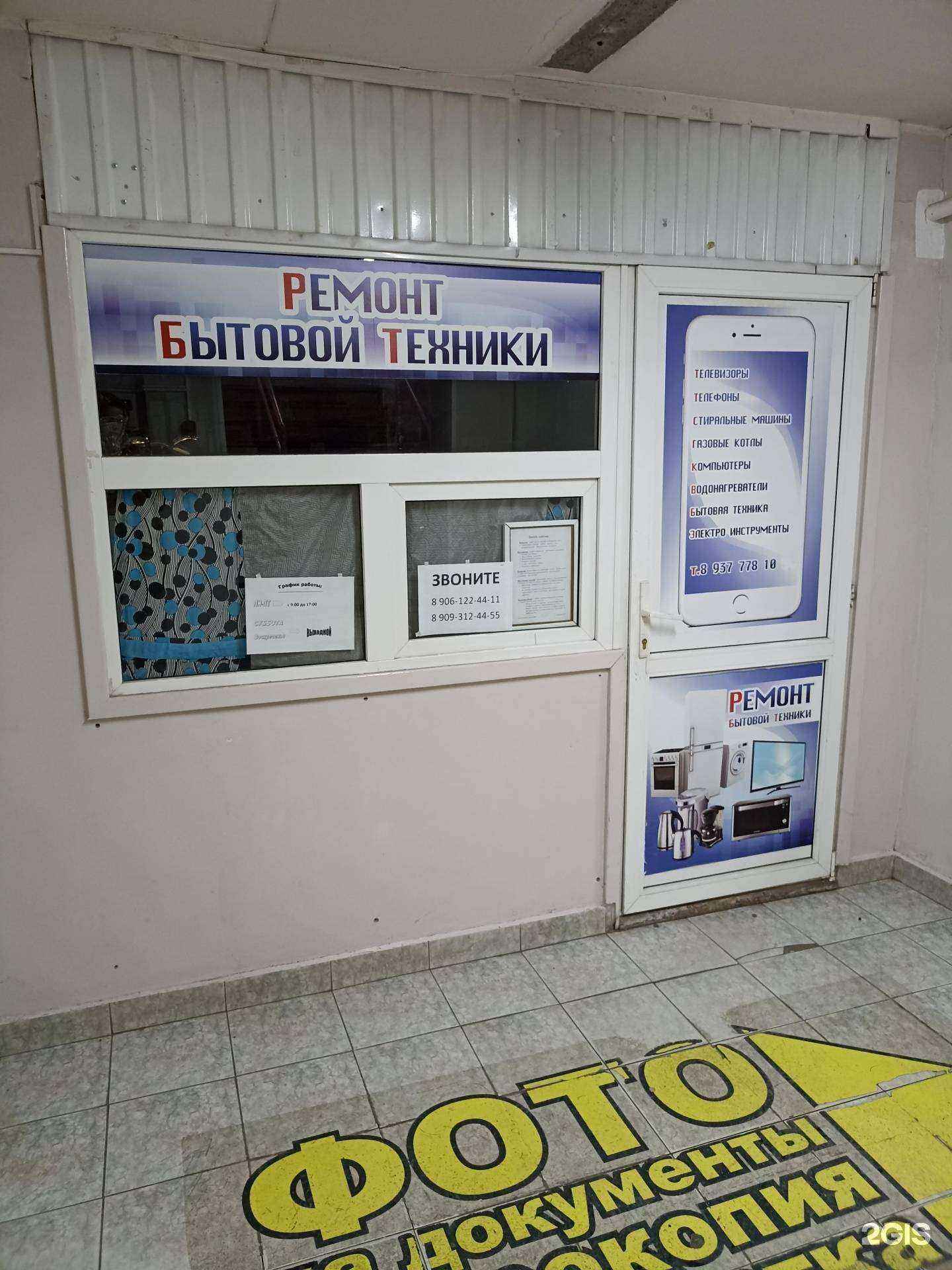 Отзывы на компанию Мастерская по ремонту бытовой техники в г. Набережные Челны c фото