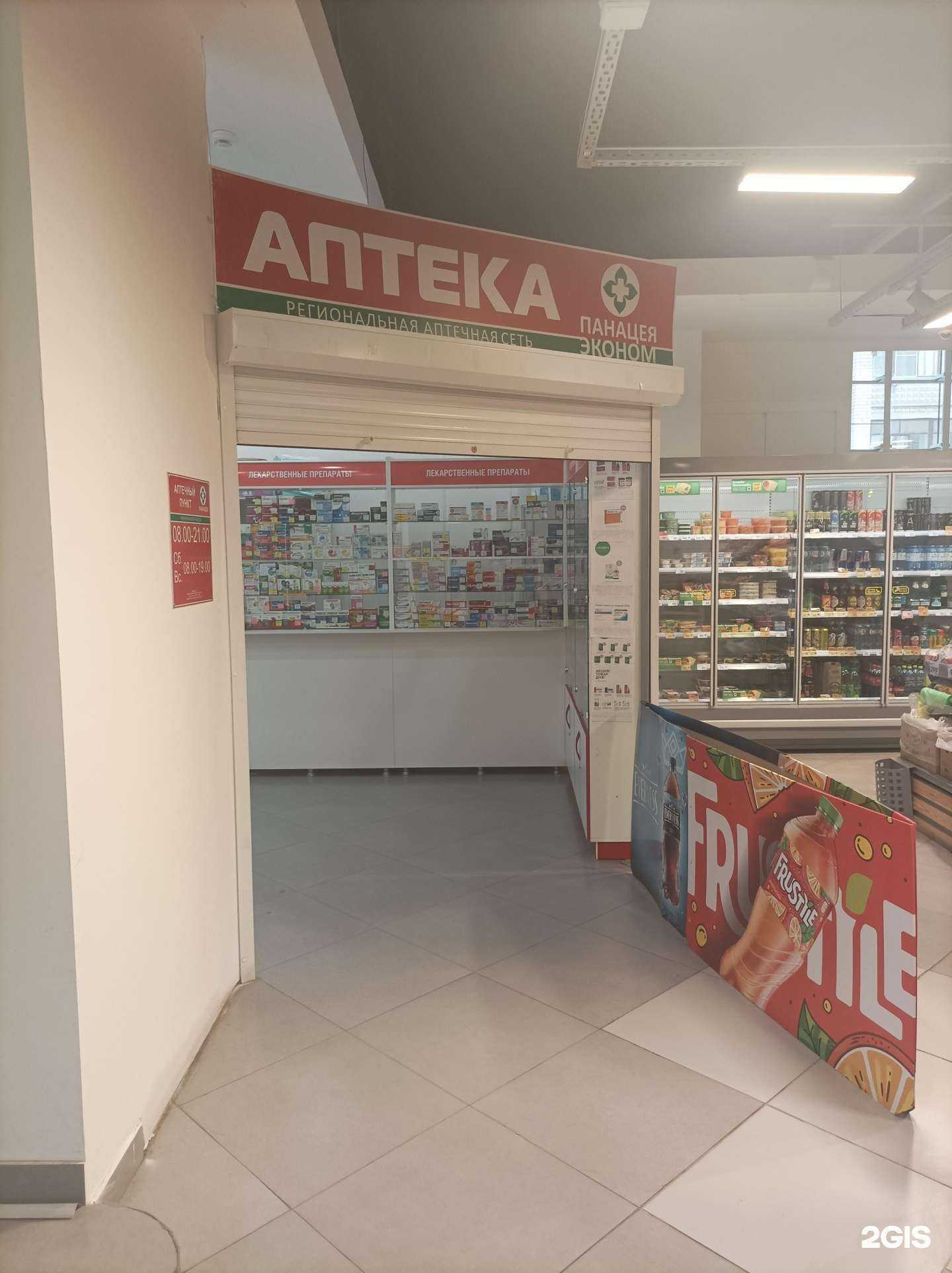 Отзывы на компанию Панацея в Камышине c фото