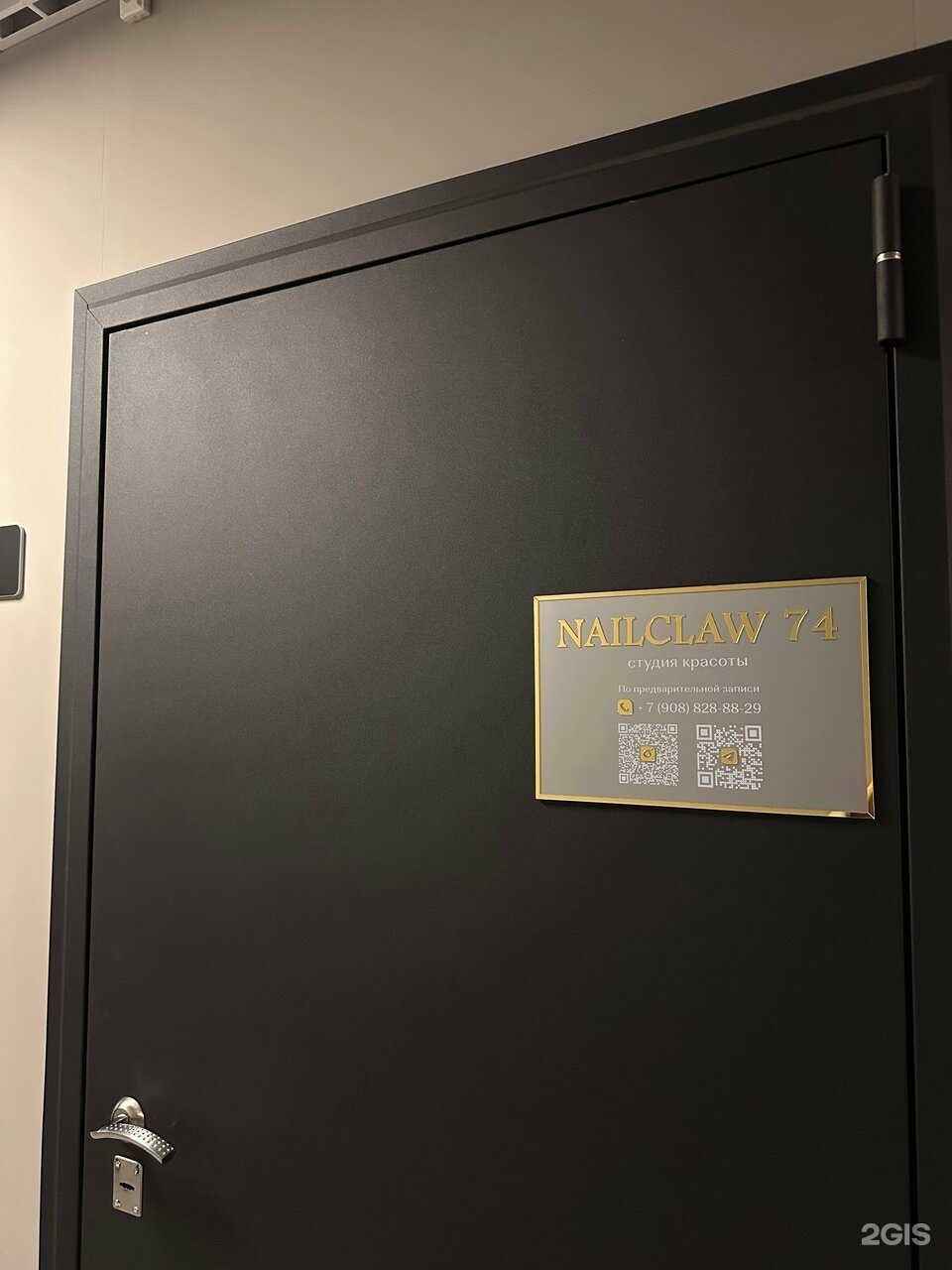 Отзывы на компанию Nailclaw74 в Челябинске c фото