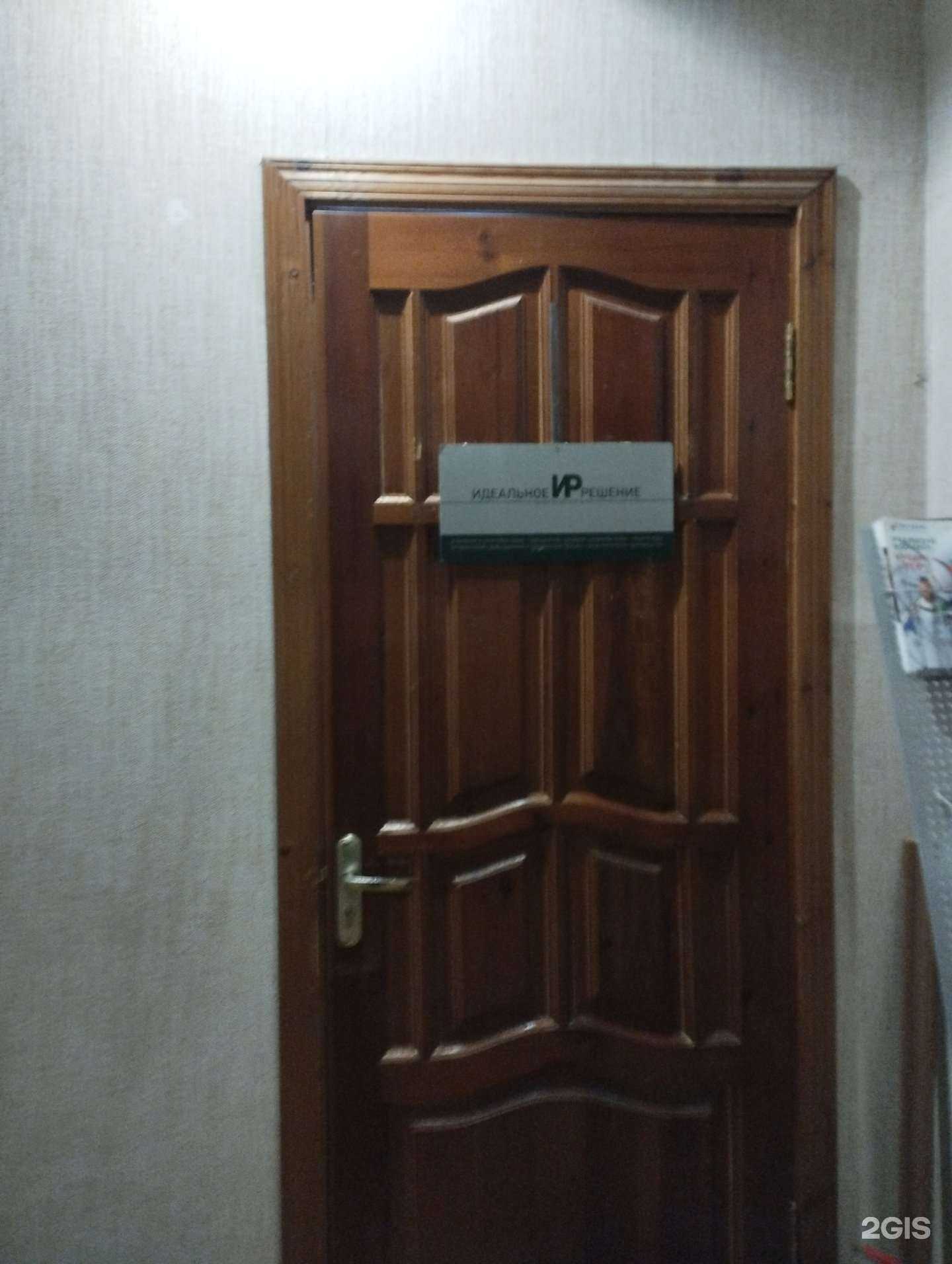 Отзывы на компанию Идеальное решение в Нижнем Новгороде c фото