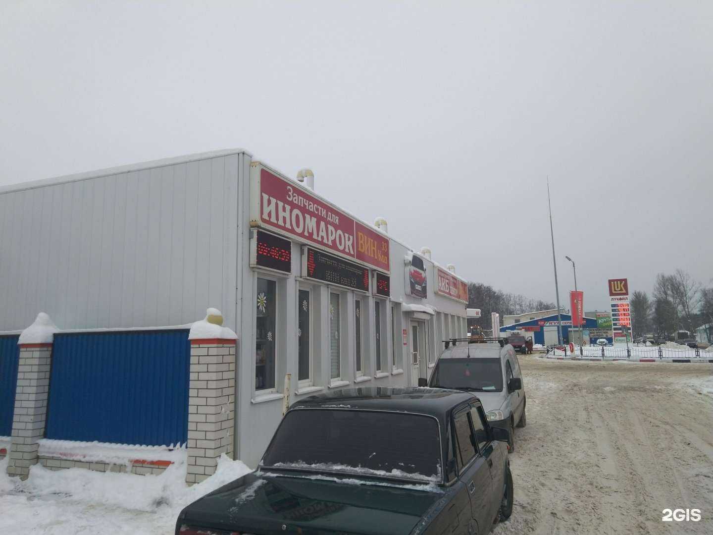 Отзывы на компанию Вин код 33 в Муроме c фото - фотография 2 из 2