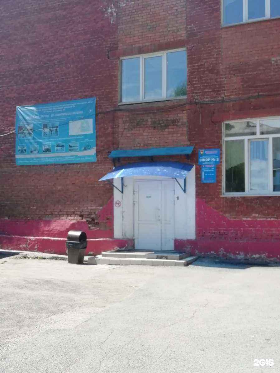 Отзывы на компанию СШОР №2 в г. Кемерово c фото