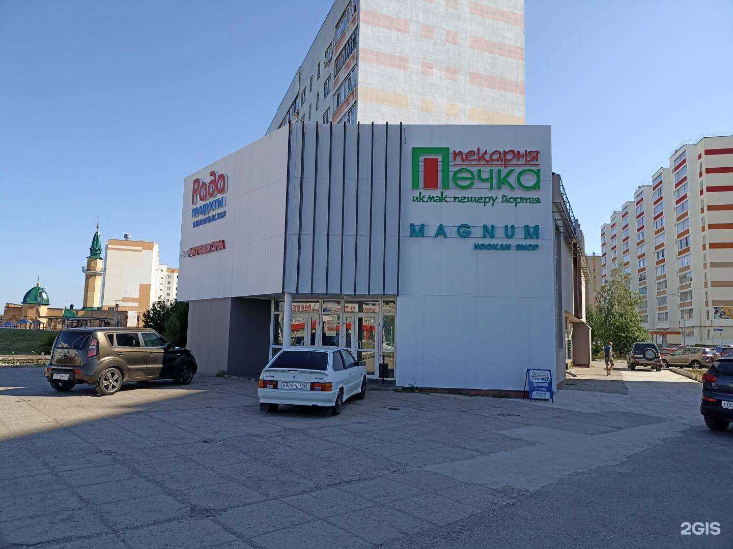 Отзывы на компанию Прогресс в Елабуге c фото - фотография 2 из 2