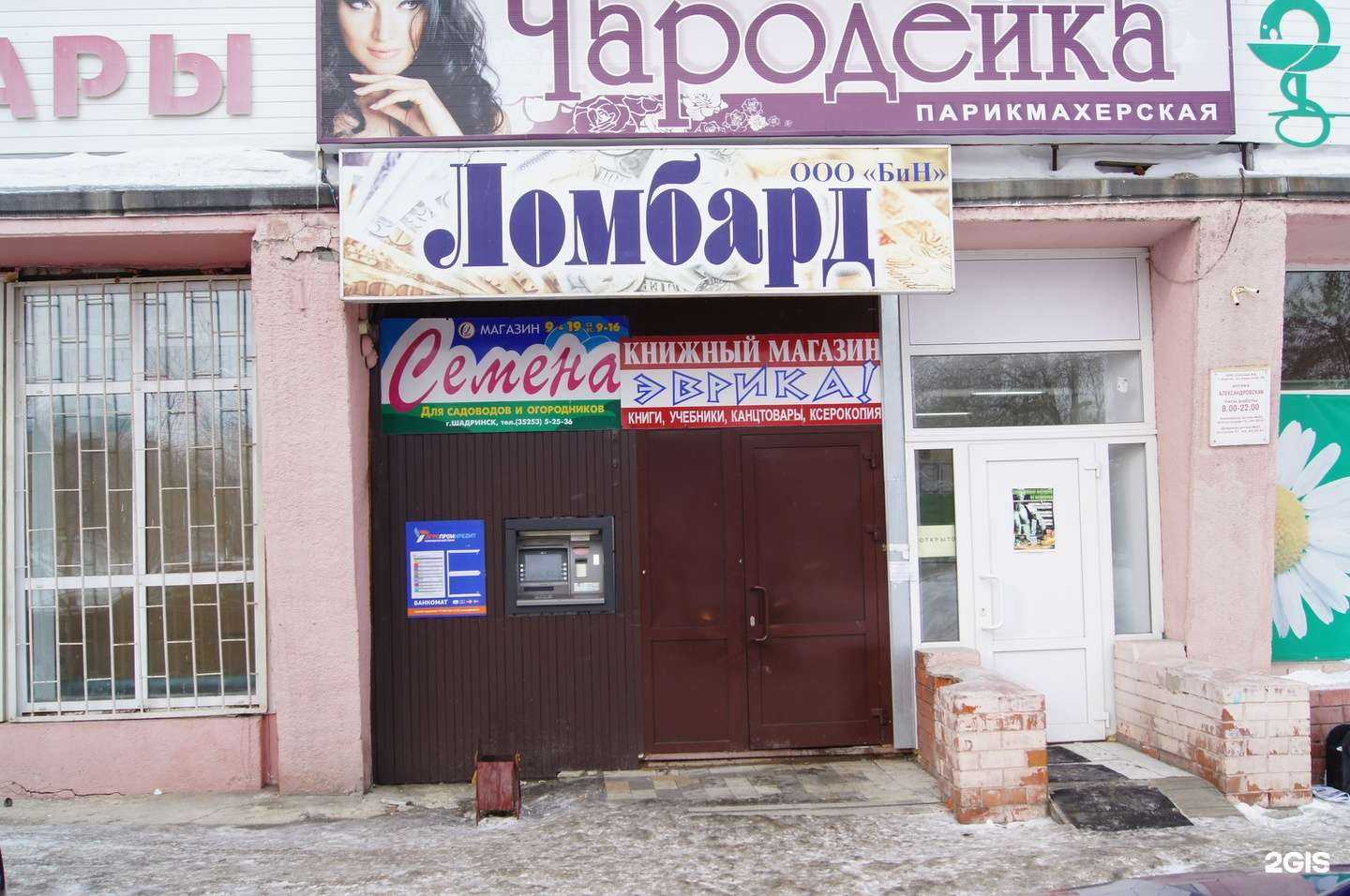 Отзывы на компанию Семена в Кургане c фото