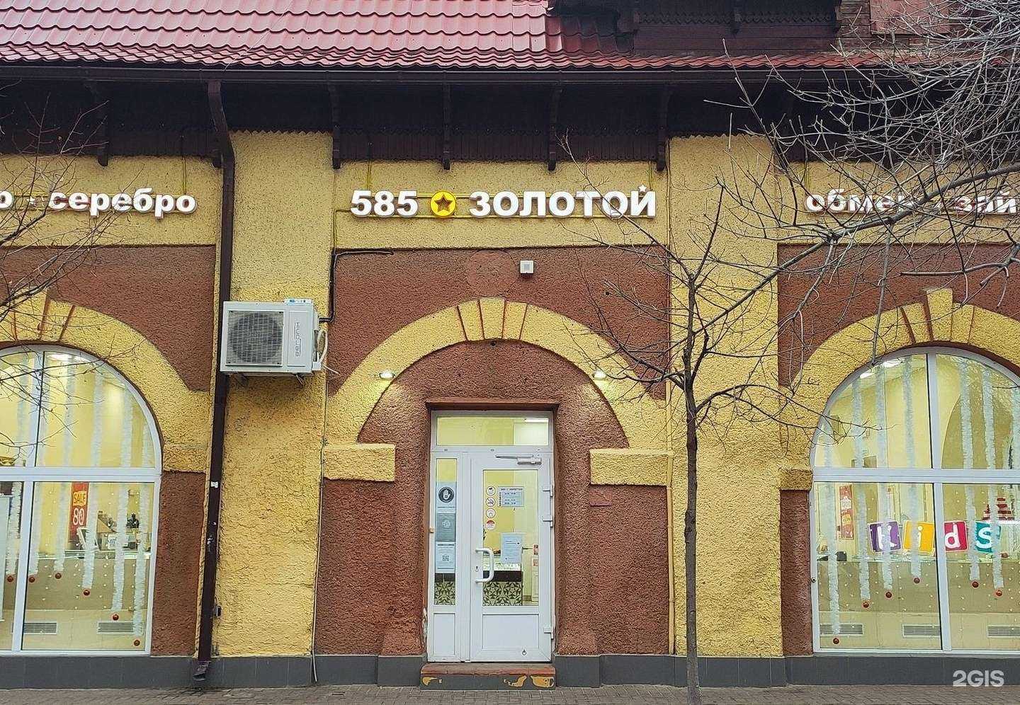 Отзывы на компанию 585*Золотой в Ейске c фото