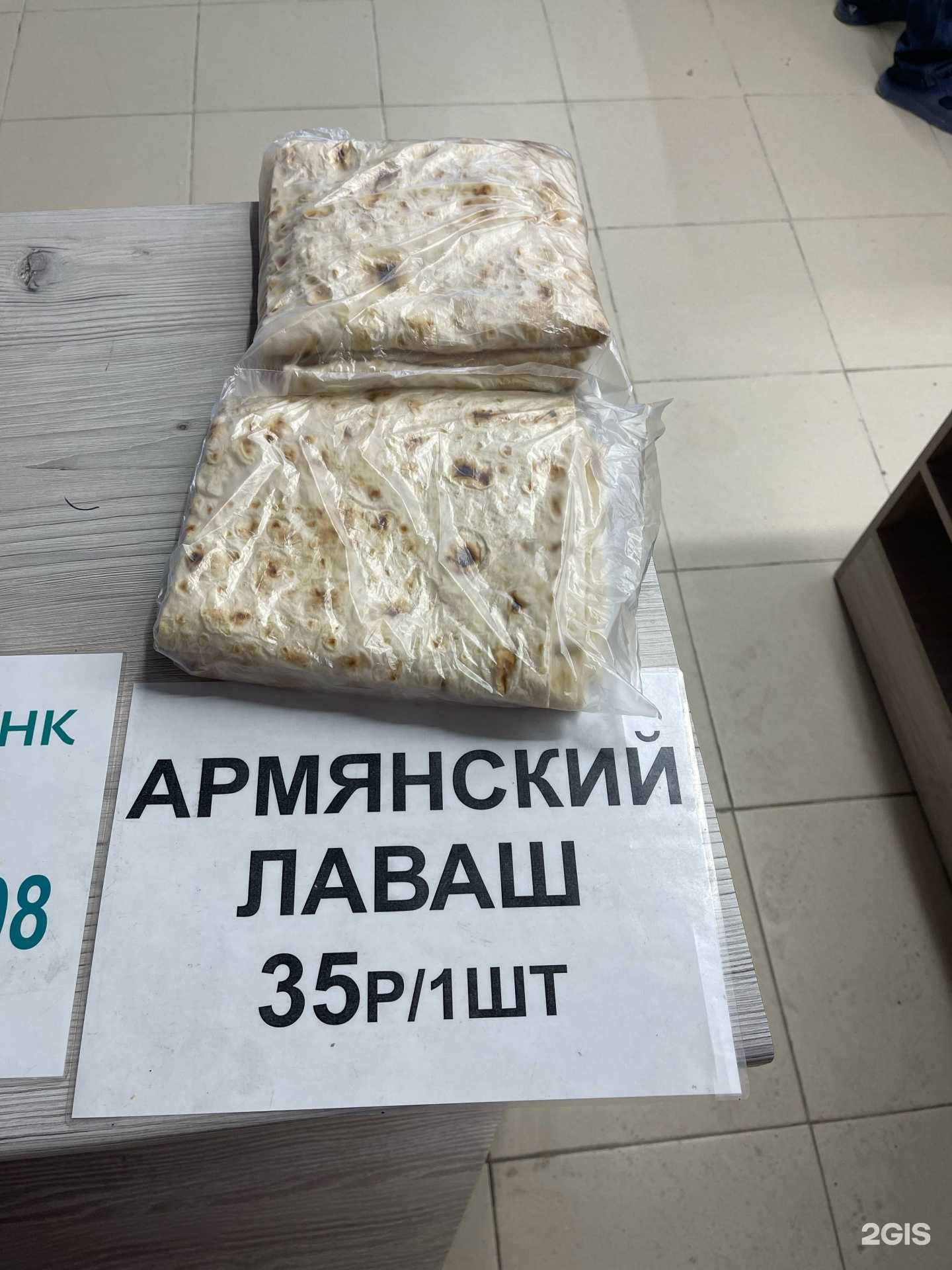 Отзывы на компанию Армянский лаваш в г. Новосибирск c фото