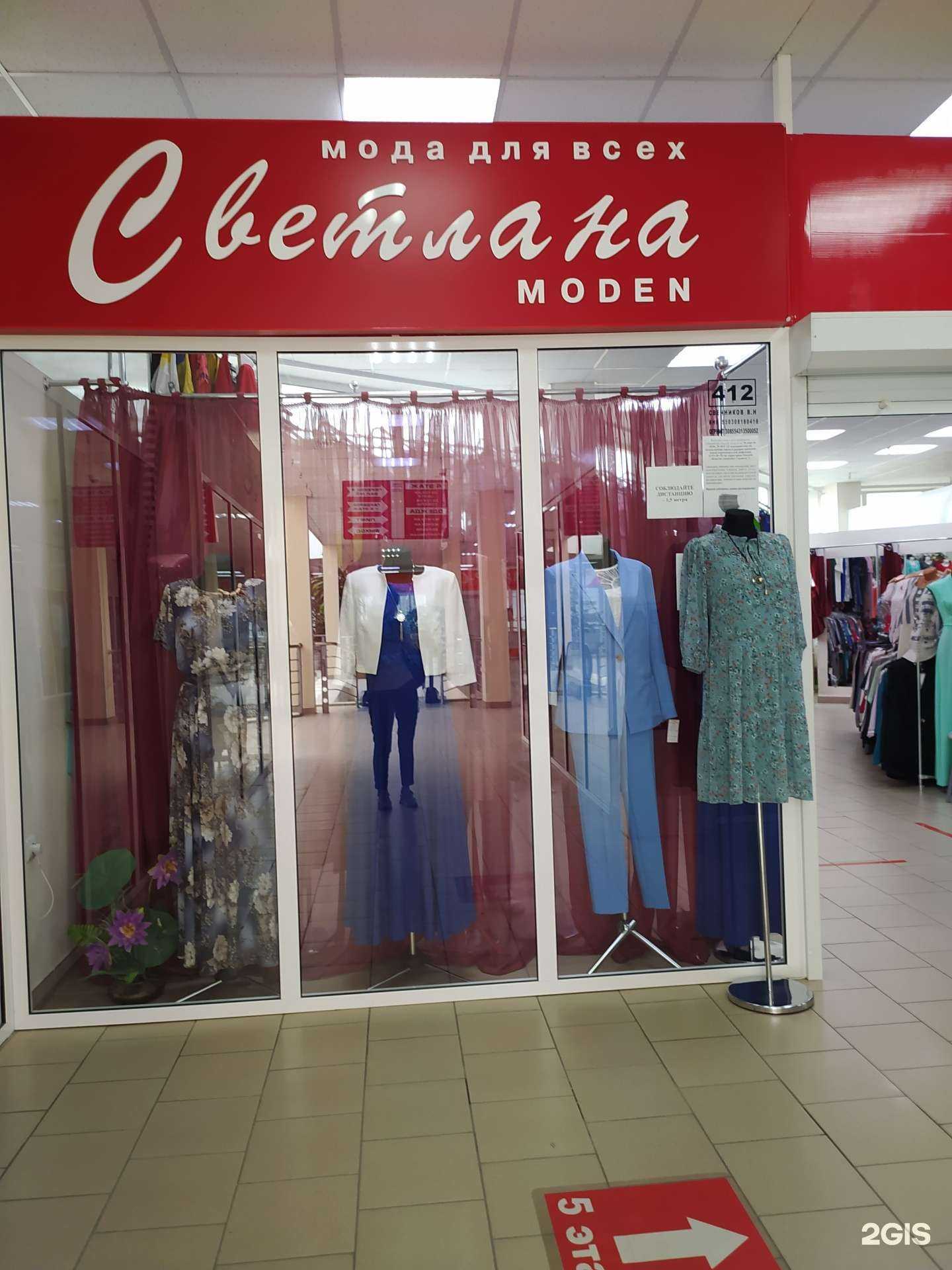 Отзывы на компанию Светлана в г. Омск c фото