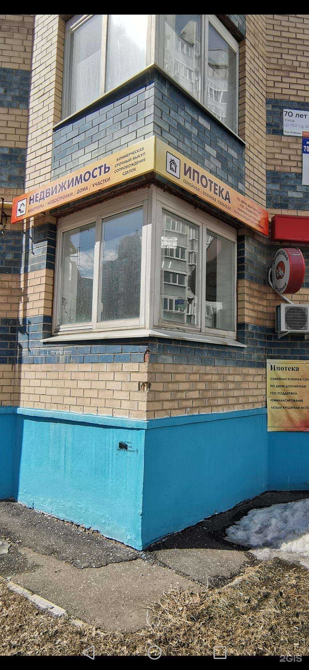 Отзывы на компанию Наутилус в г. Оренбург c фото