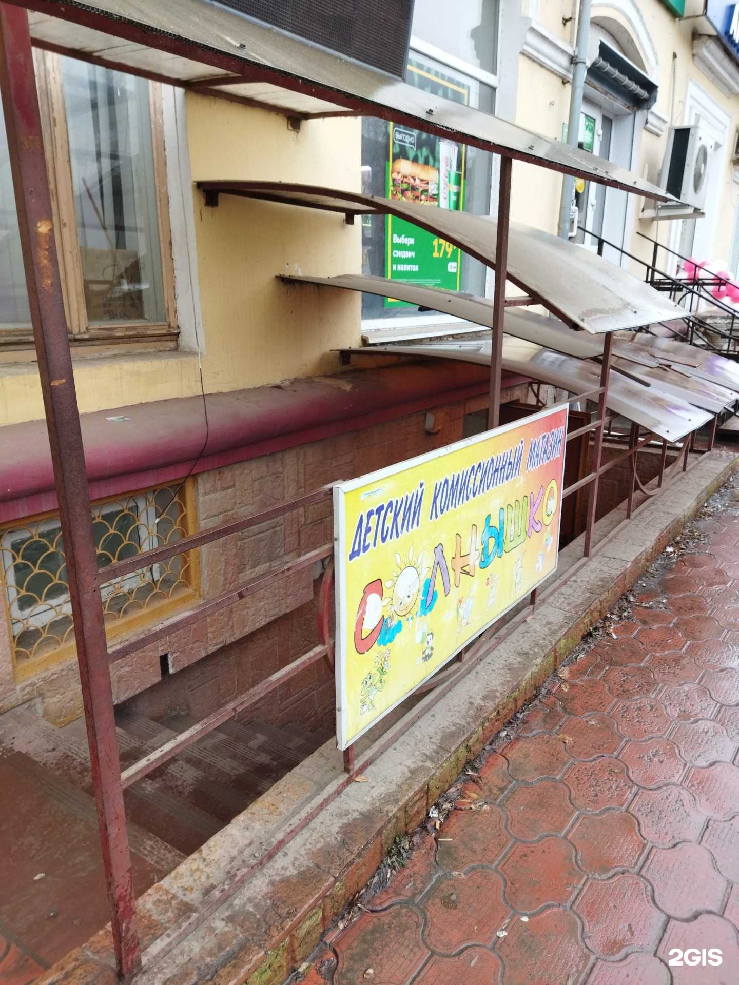 Отзывы на компанию Солнышко в Астрахани c фото