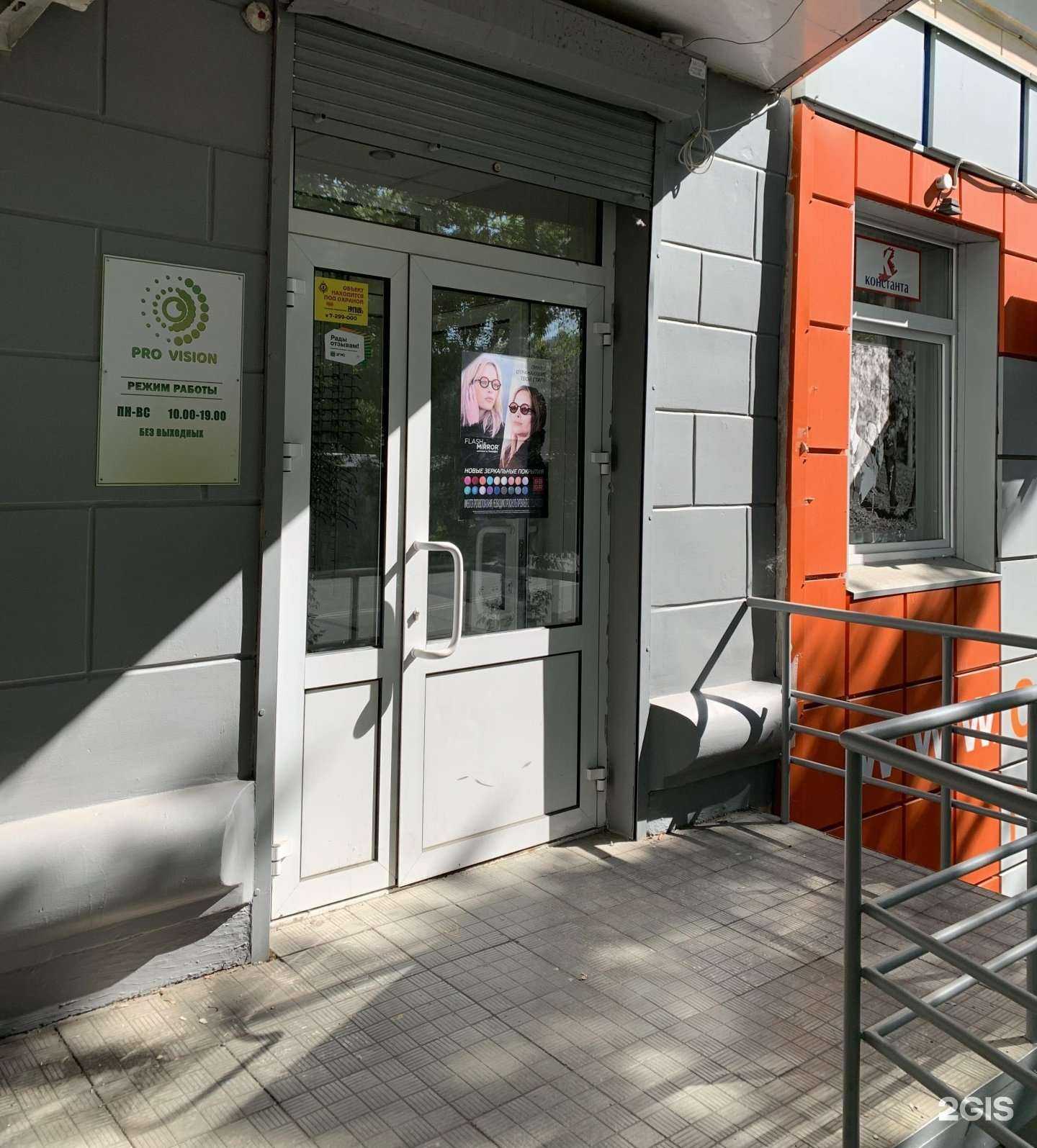 Отзывы на компанию Pro Vision в г. Челябинск c фото