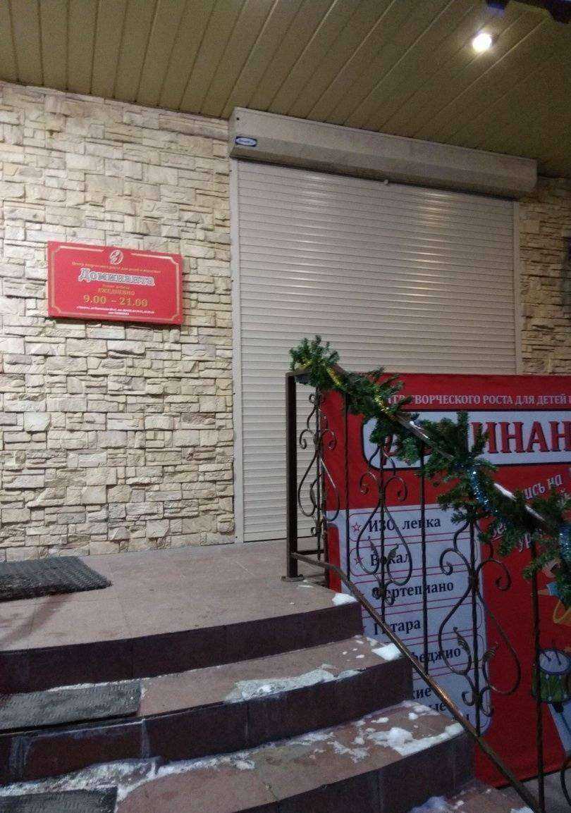 Отзывы на компанию Доминанта в Тюмени c фото