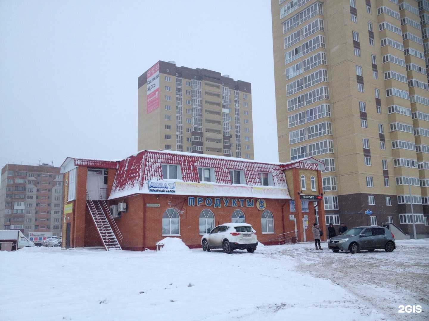 Отзывы на компанию Faberlic в Тюмени c фото - фотография 2 из 2