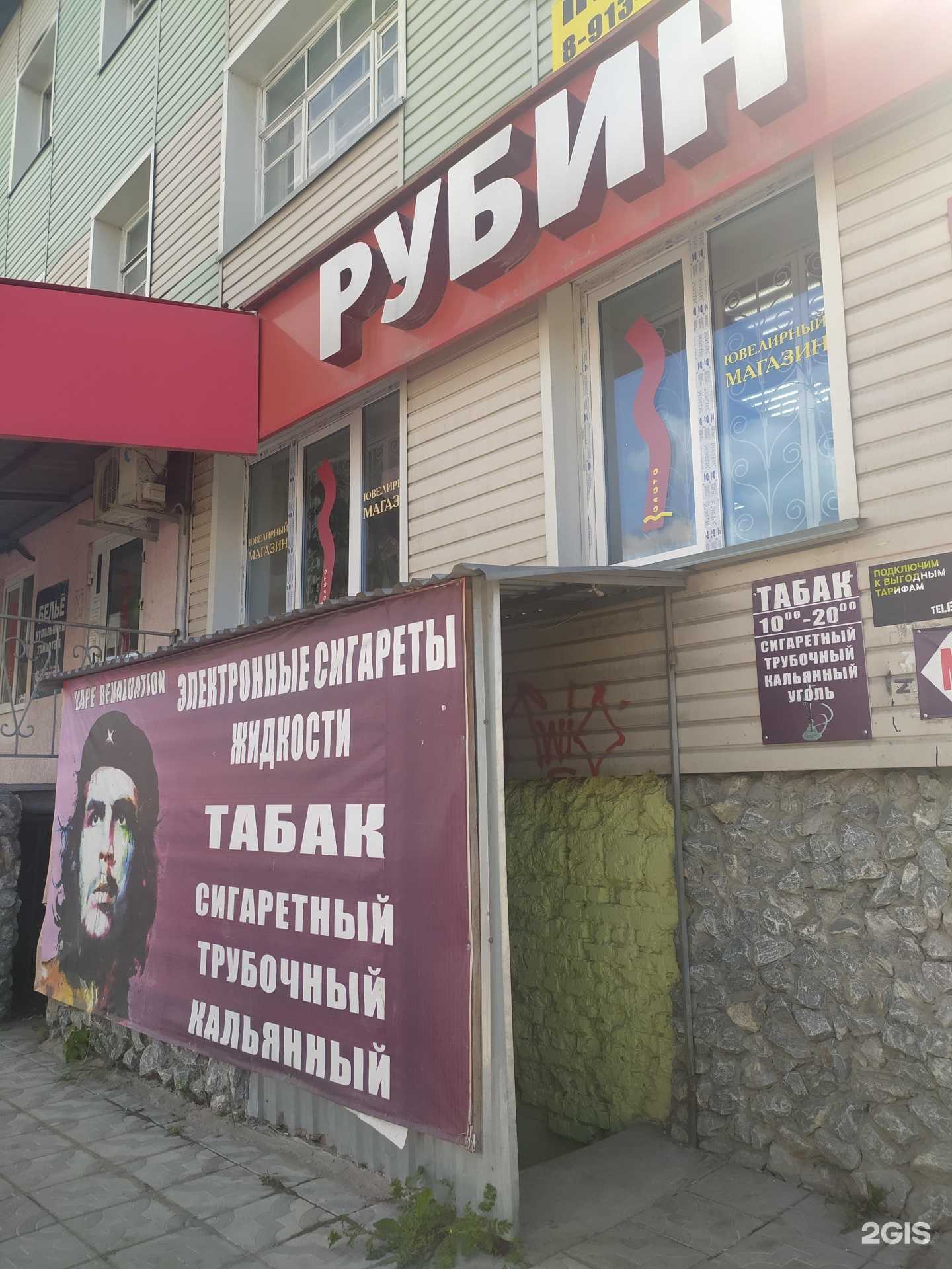 Отзывы на компанию Vape revalution в Бердске c фото