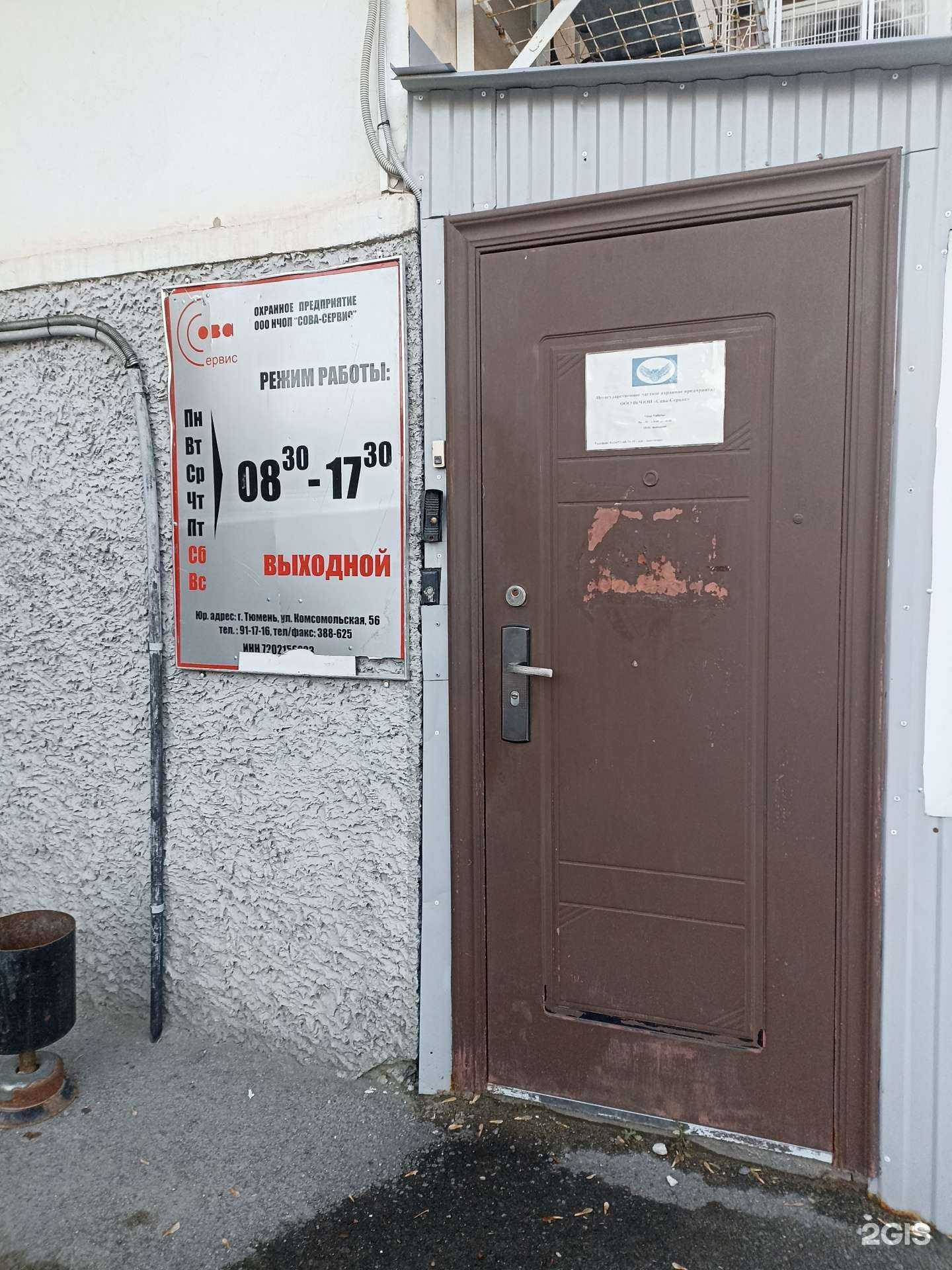 Отзывы на компанию Сова-сервис в Тюмени c фото