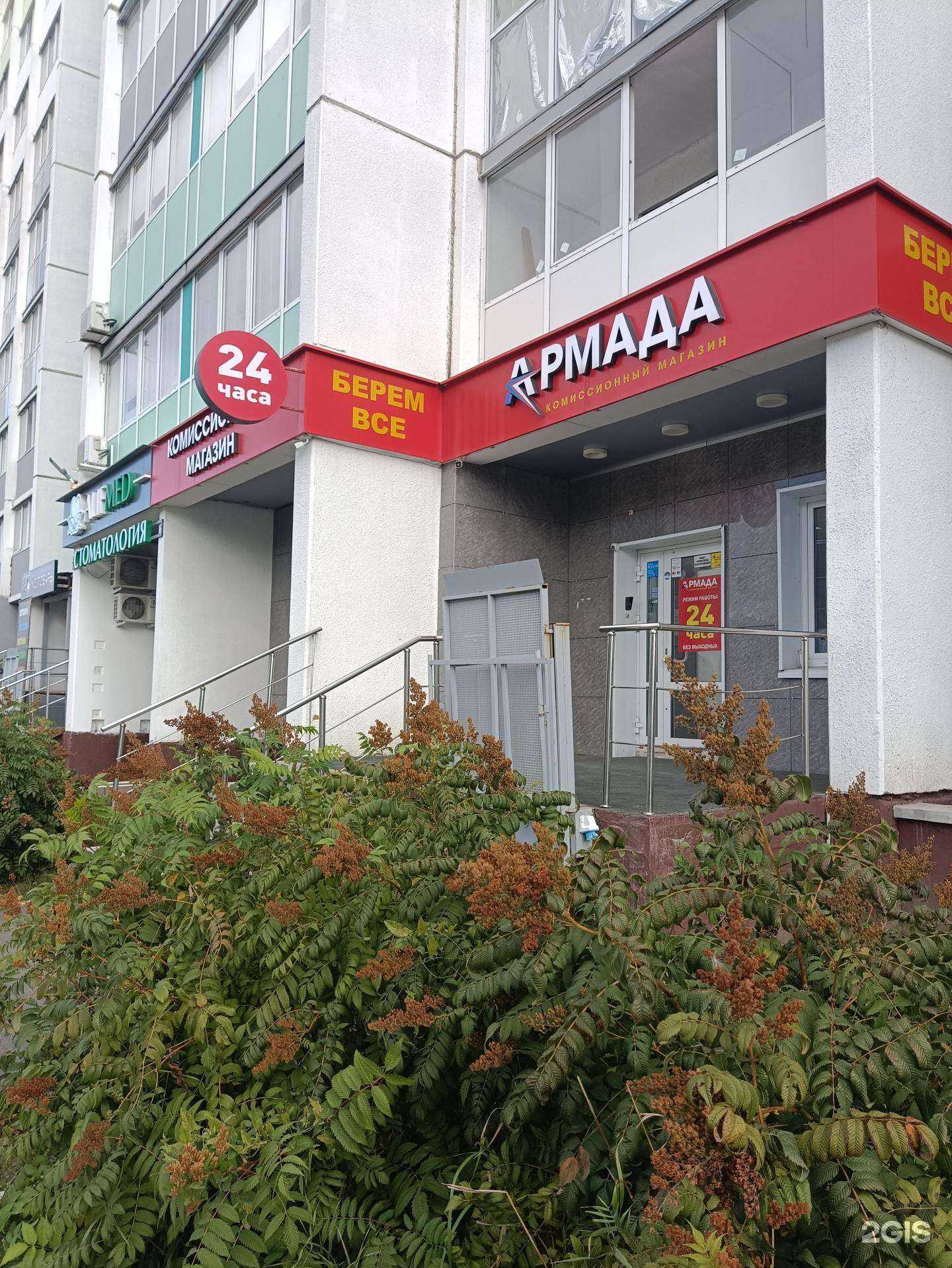 Отзывы на компанию Армада в г. Челябинск c фото