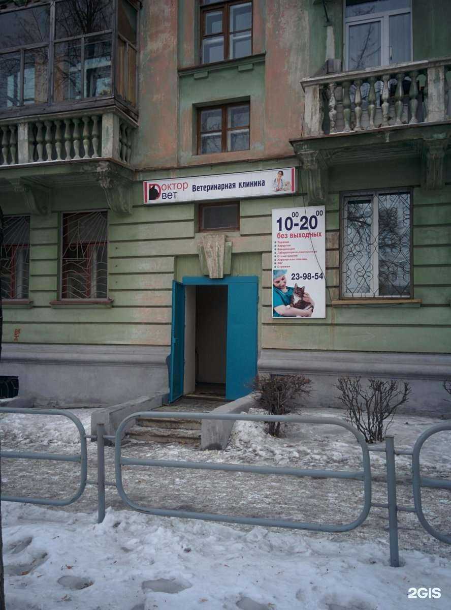 Отзывы на компанию Доктор вет в Магнитогорске c фото