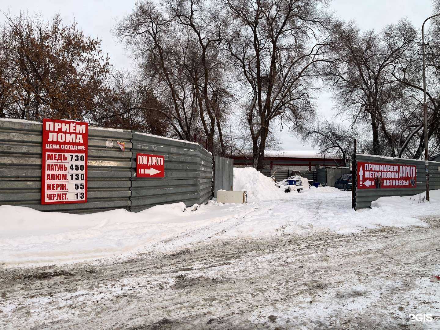 Отзывы на компанию Пункт приема металлолома в Новосибирске c фото