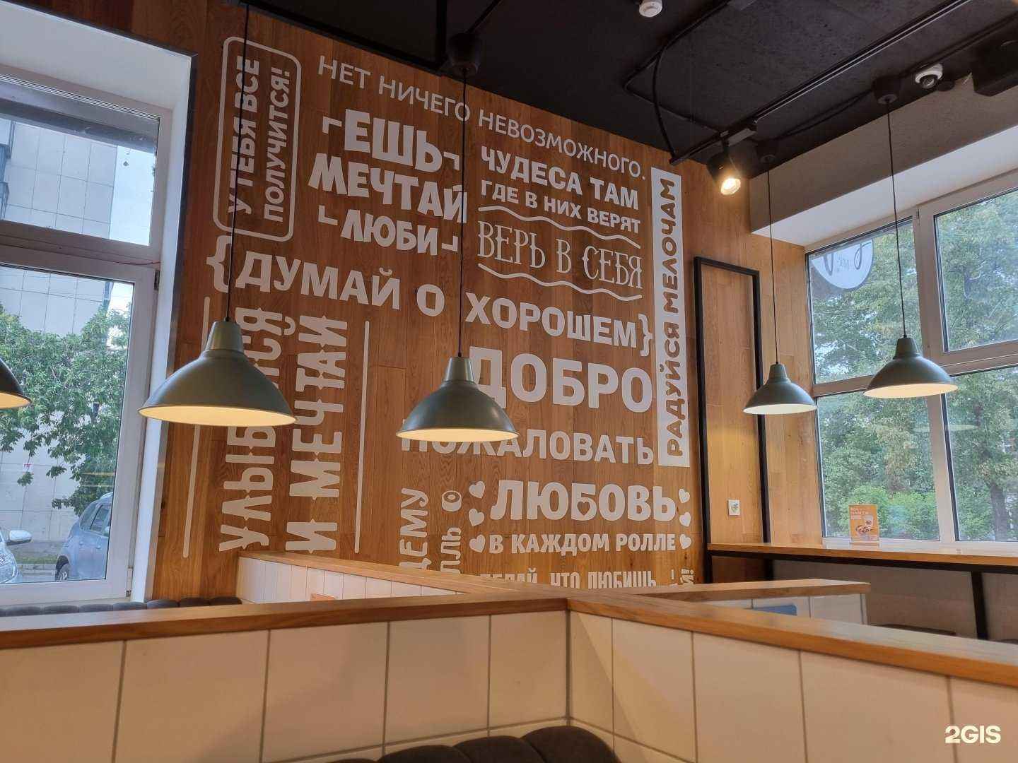 Отзывы на компанию Суши Пятница в Кыштыме c фото