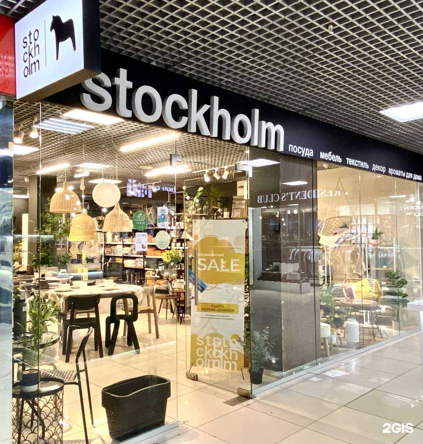 Отзывы на компанию Стокгольм в Якутске c фото