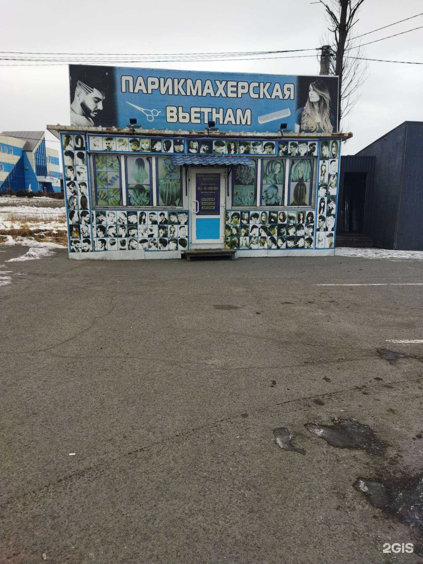 Отзывы на компанию Вьетнам в Находке c фото