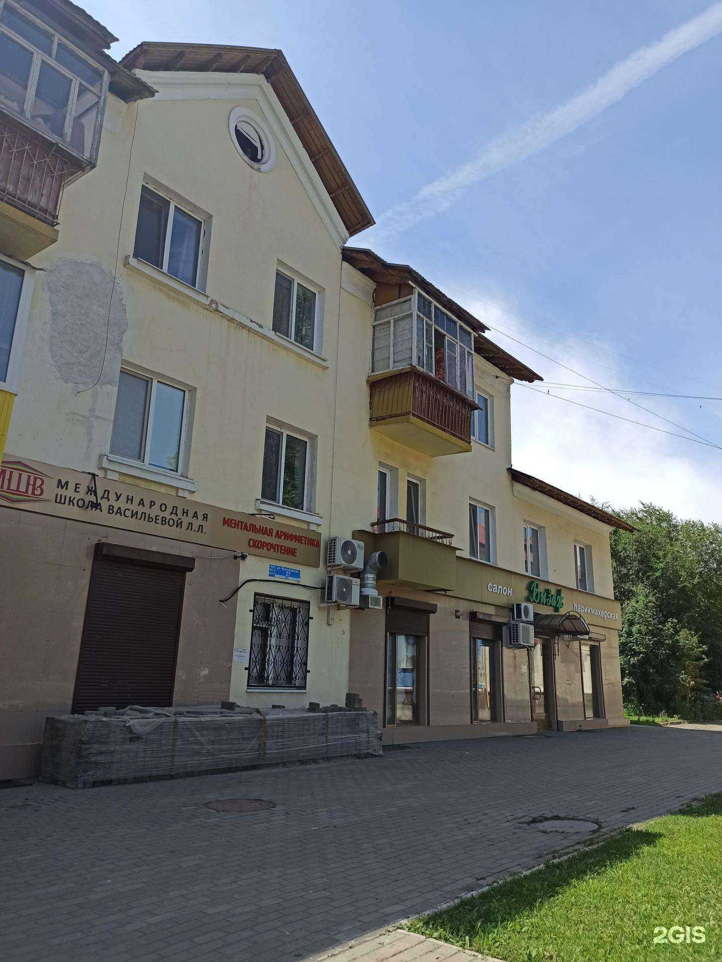 Отзывы на компанию Развивай! в Орске c фото - фотография 2 из 2