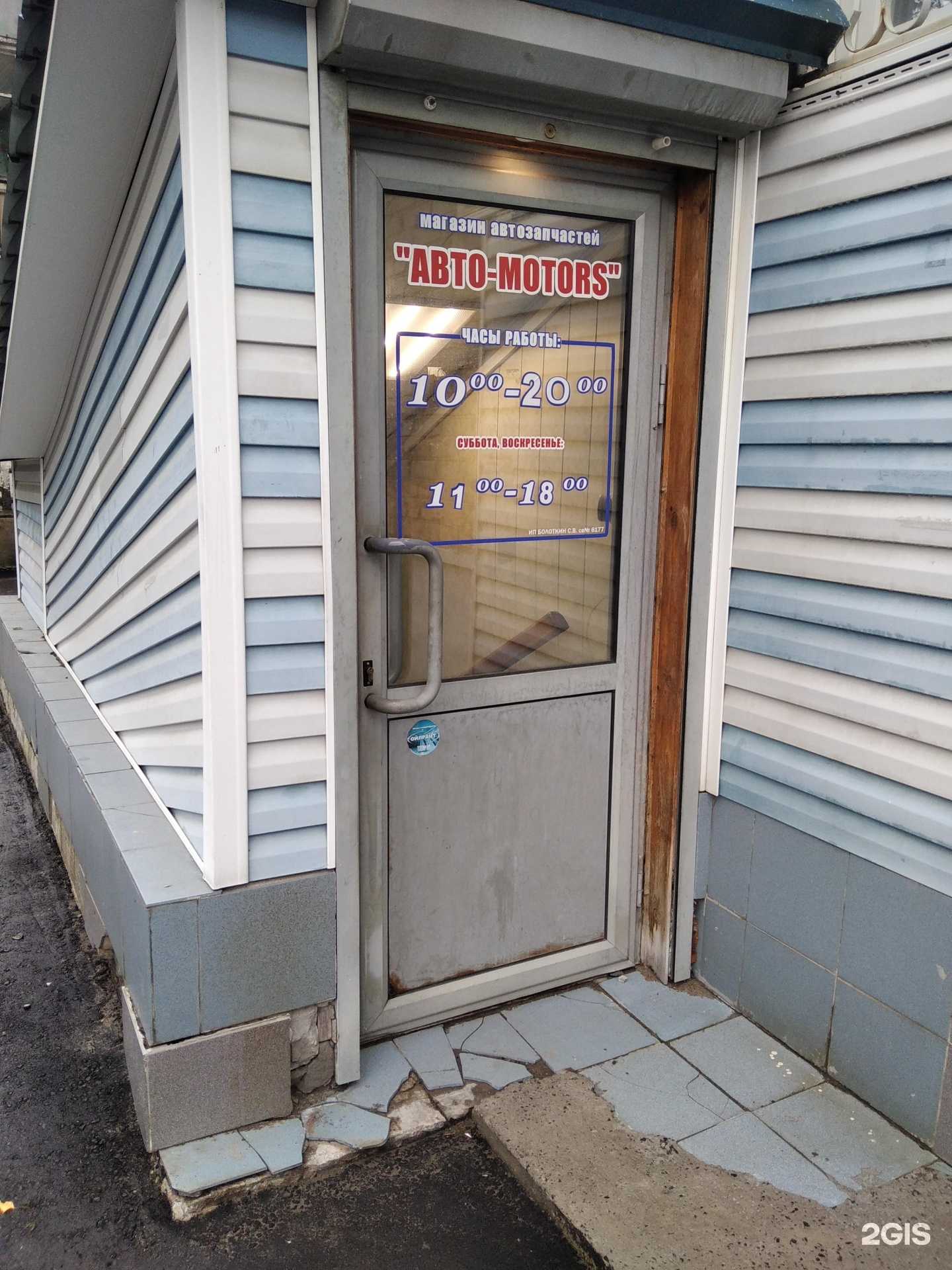 Отзывы на компанию Автотрейд в г. Мончегорск c фото