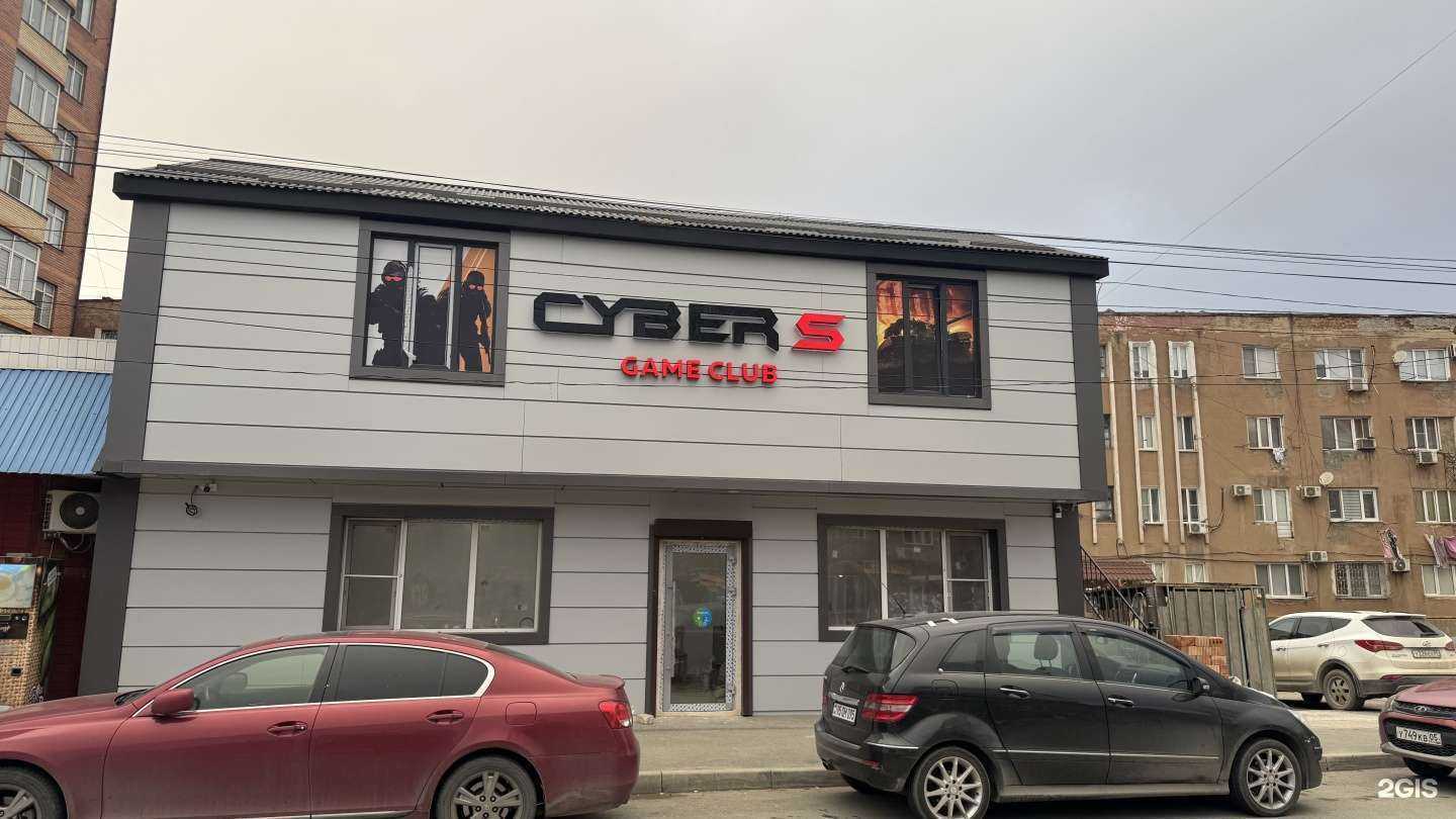 Отзывы на компанию Game club Cyber S в Махачкале c фото