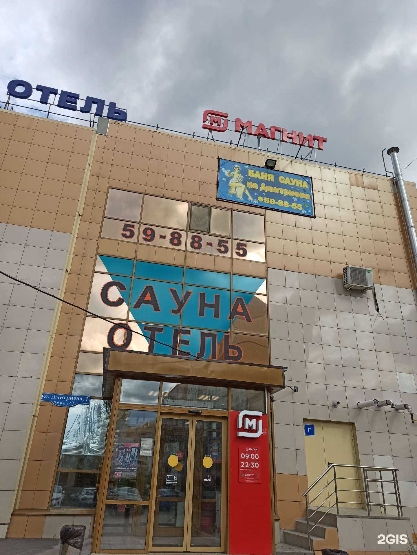 Отзывы на компанию На Дмитриева в Омске c фото - фотография 2 из 2