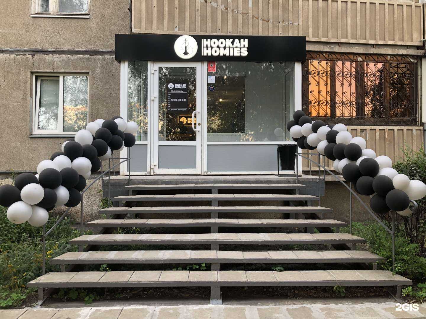 Отзывы на компанию Hookah Homies в Магнитогорске c фото