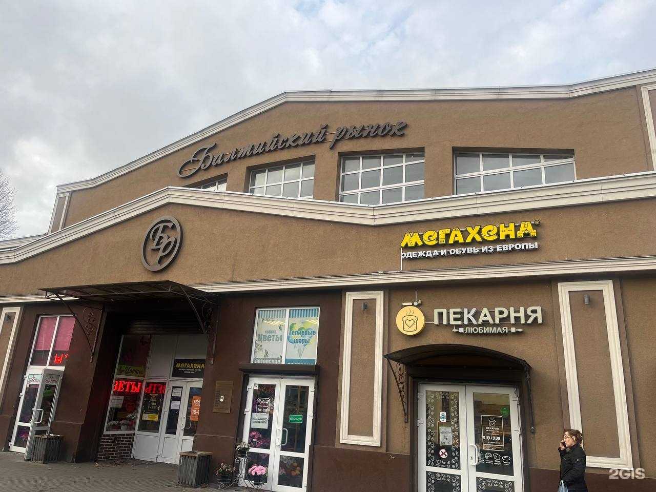 Отзывы на компанию Мегахенд в Калининграде c фото