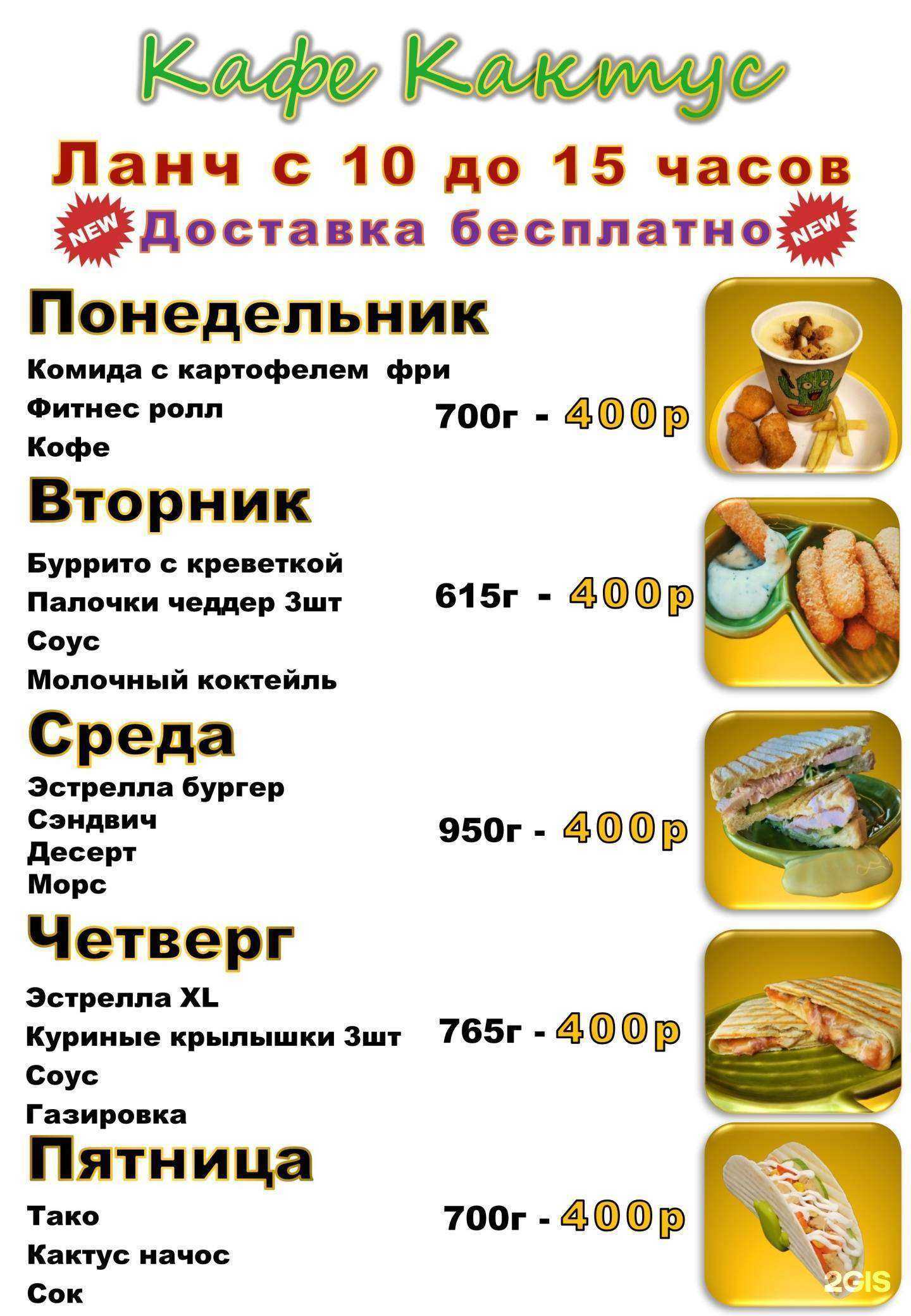 Отзывы на компанию Кактус в Новоуральске c фото