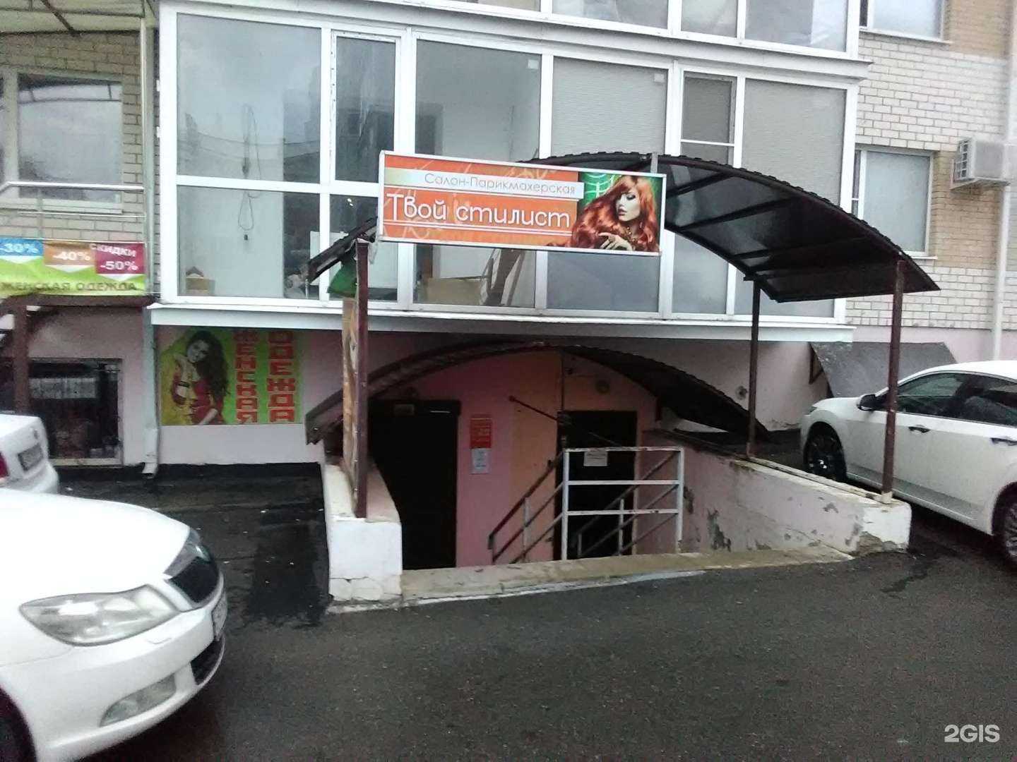 Отзывы на компанию Твой Стилист в Ставрополе c фото