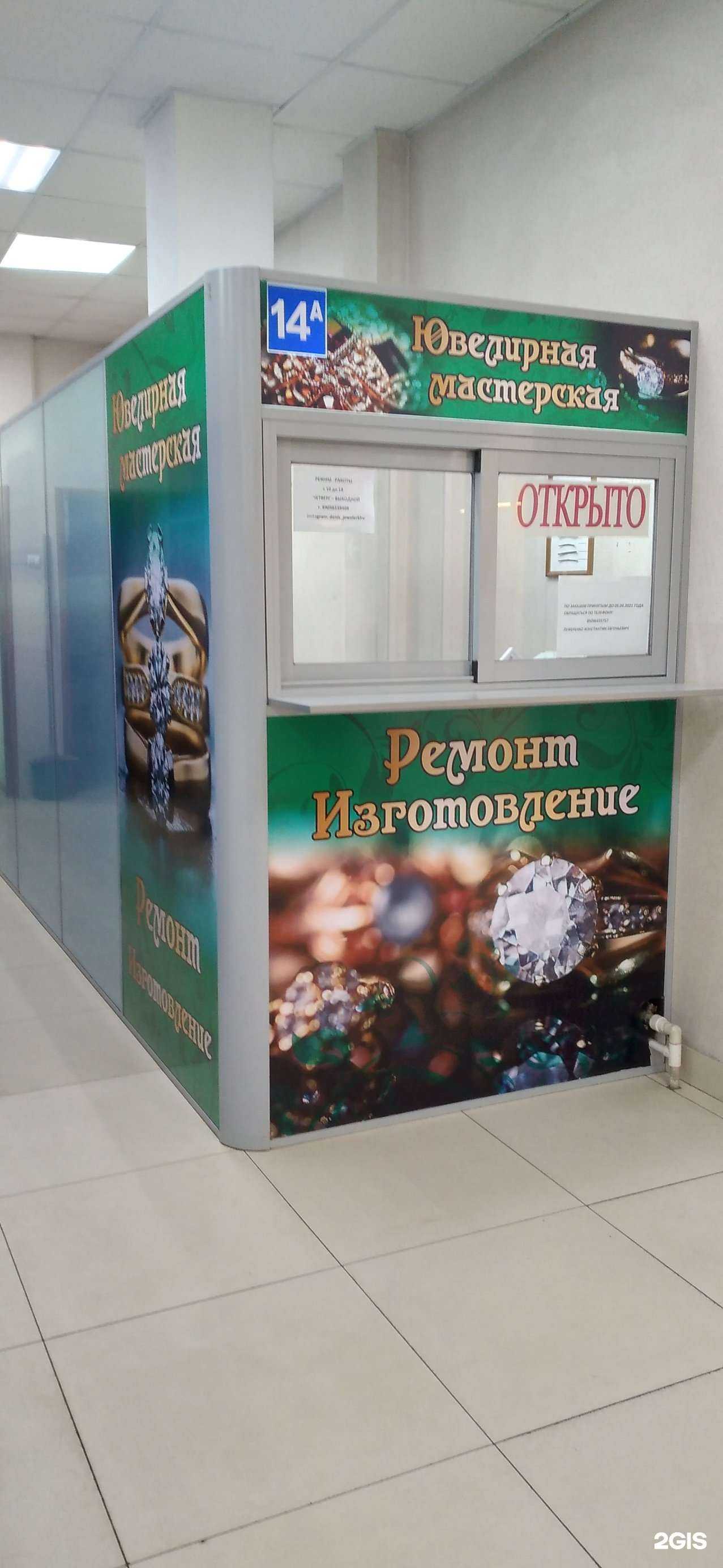 Отзывы на компанию Ювелирная мастерская в г. Хабаровск c фото