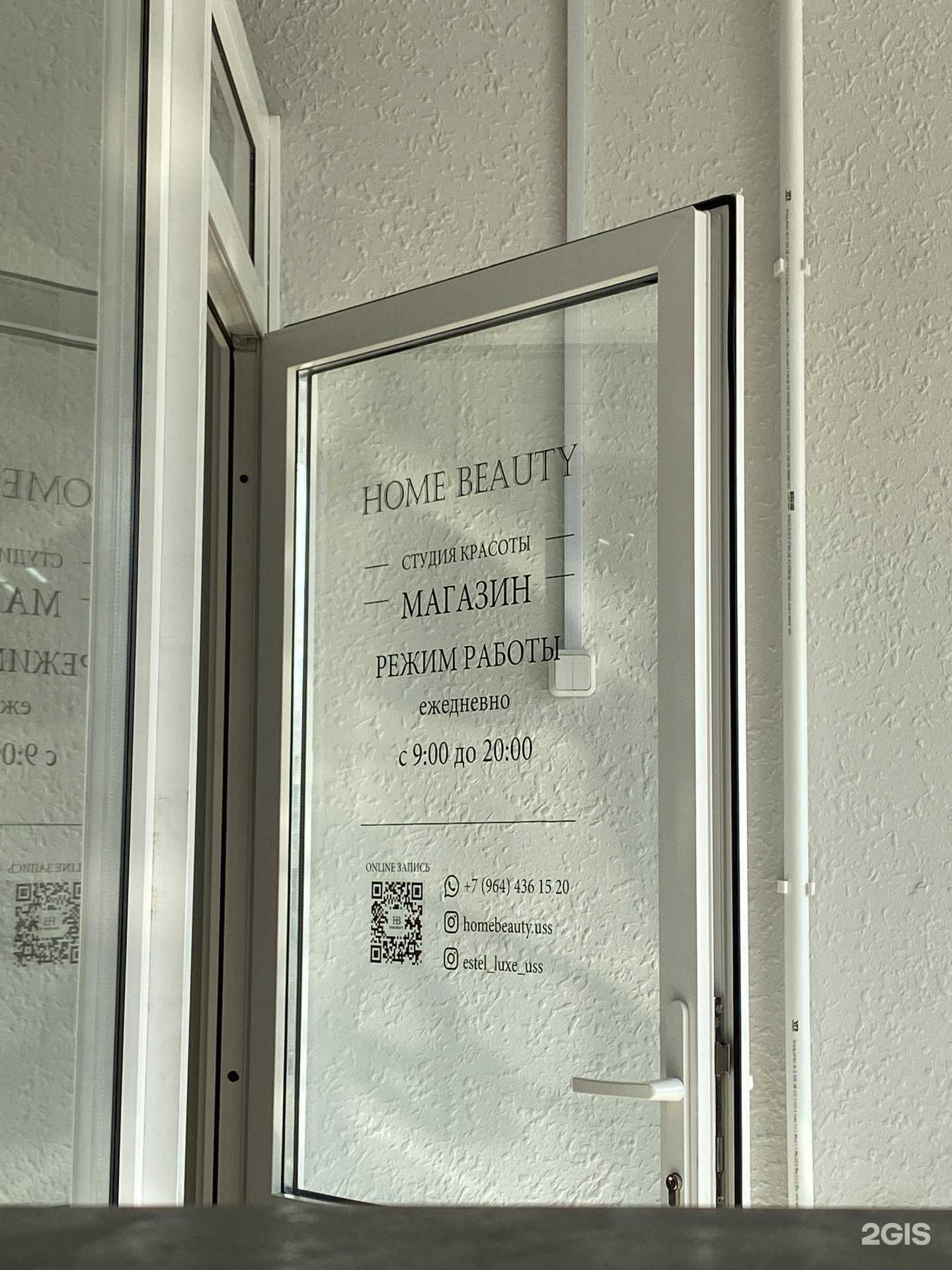 Отзывы на компанию Home beauty в г. Уссурийск c фото