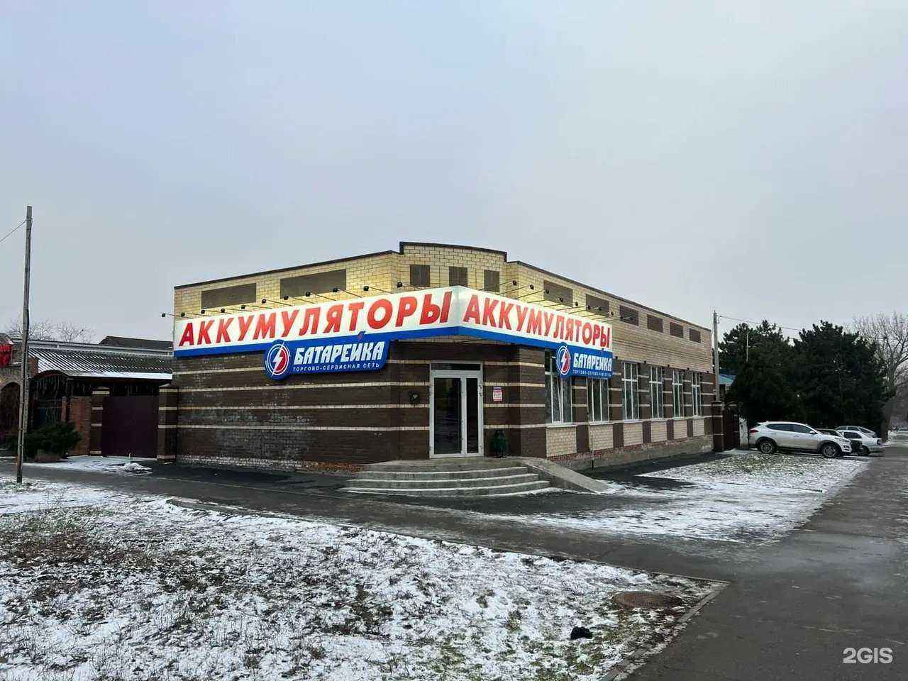 Отзывы на компанию Батарейка в Азове c фото