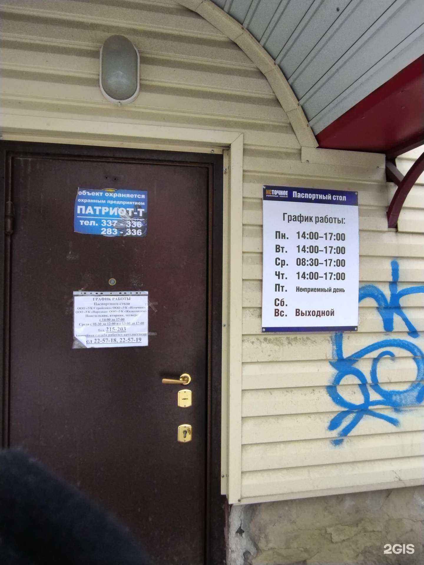 Отзывы на компанию Аварийно-диспетчерская служба в г. Томск c фото