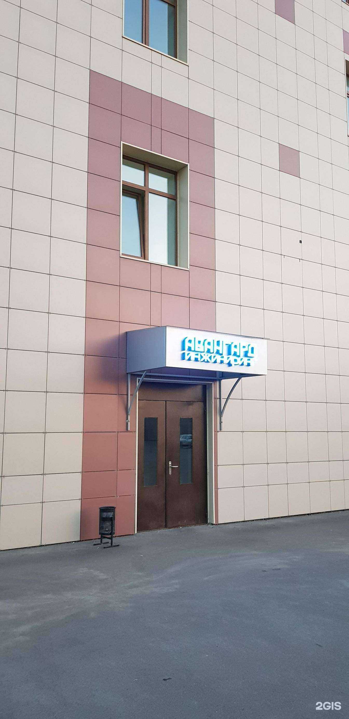 Отзывы на компанию Авангард Инжиниринг в Казани c фото