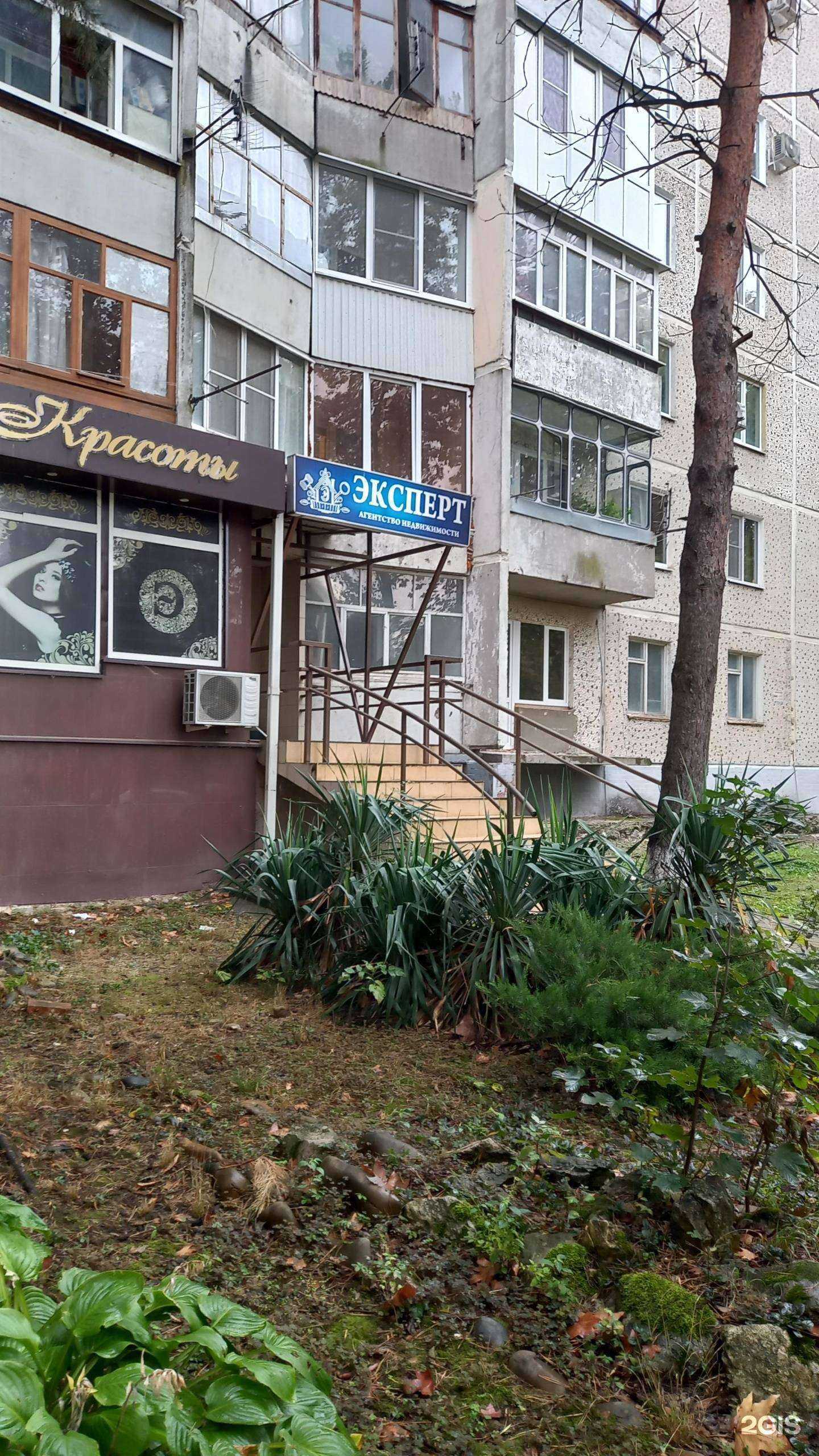 Отзывы на компанию Эксперт в Белореченске c фото