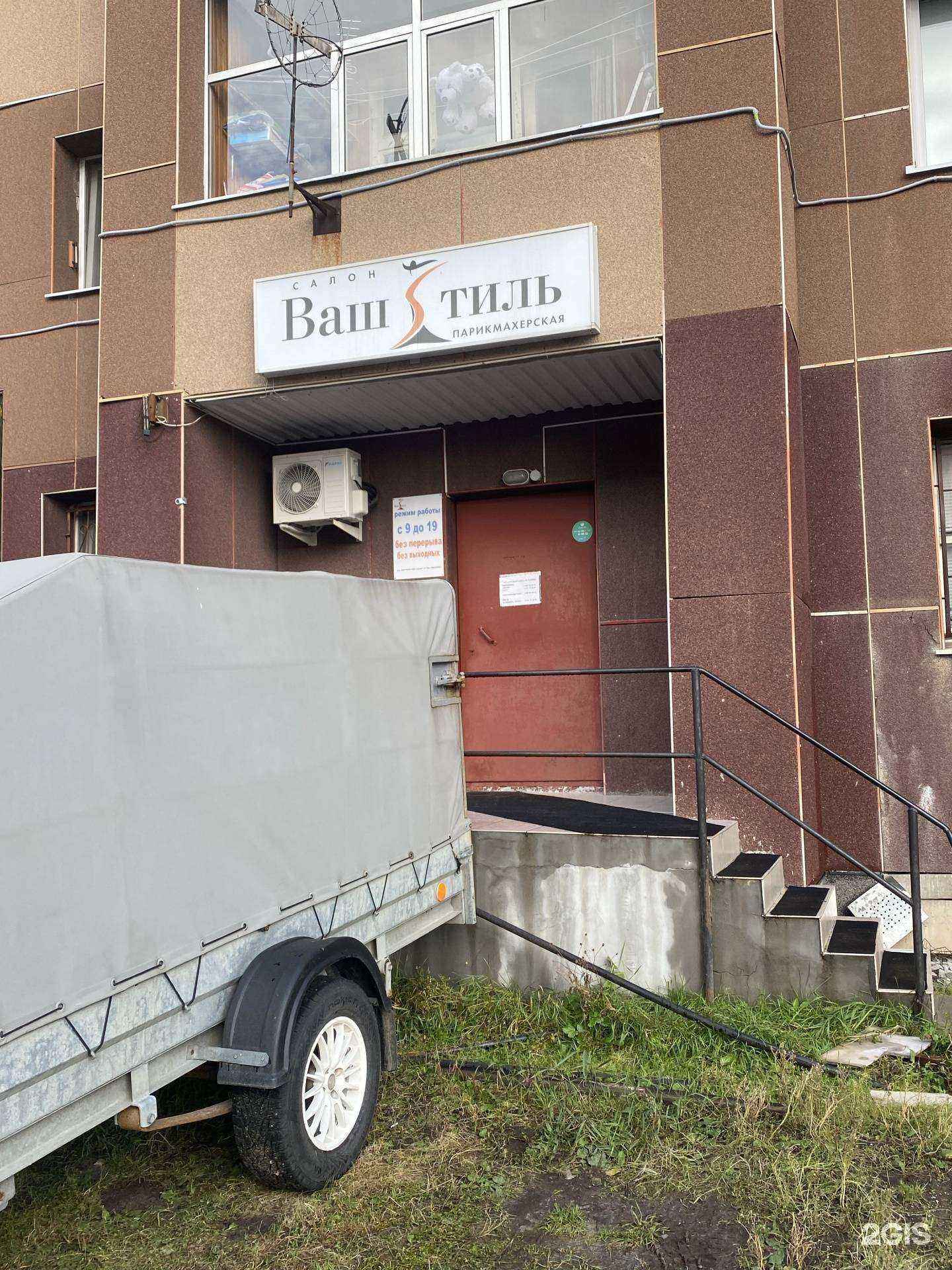 Отзывы на компанию Ваш стиль в г. Ханты-Мансийск c фото